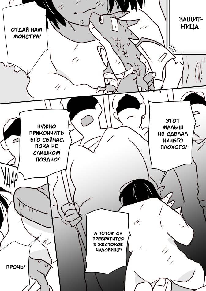 Манга Ведьмы и их дорогая ученица - Глава 28 Страница 1