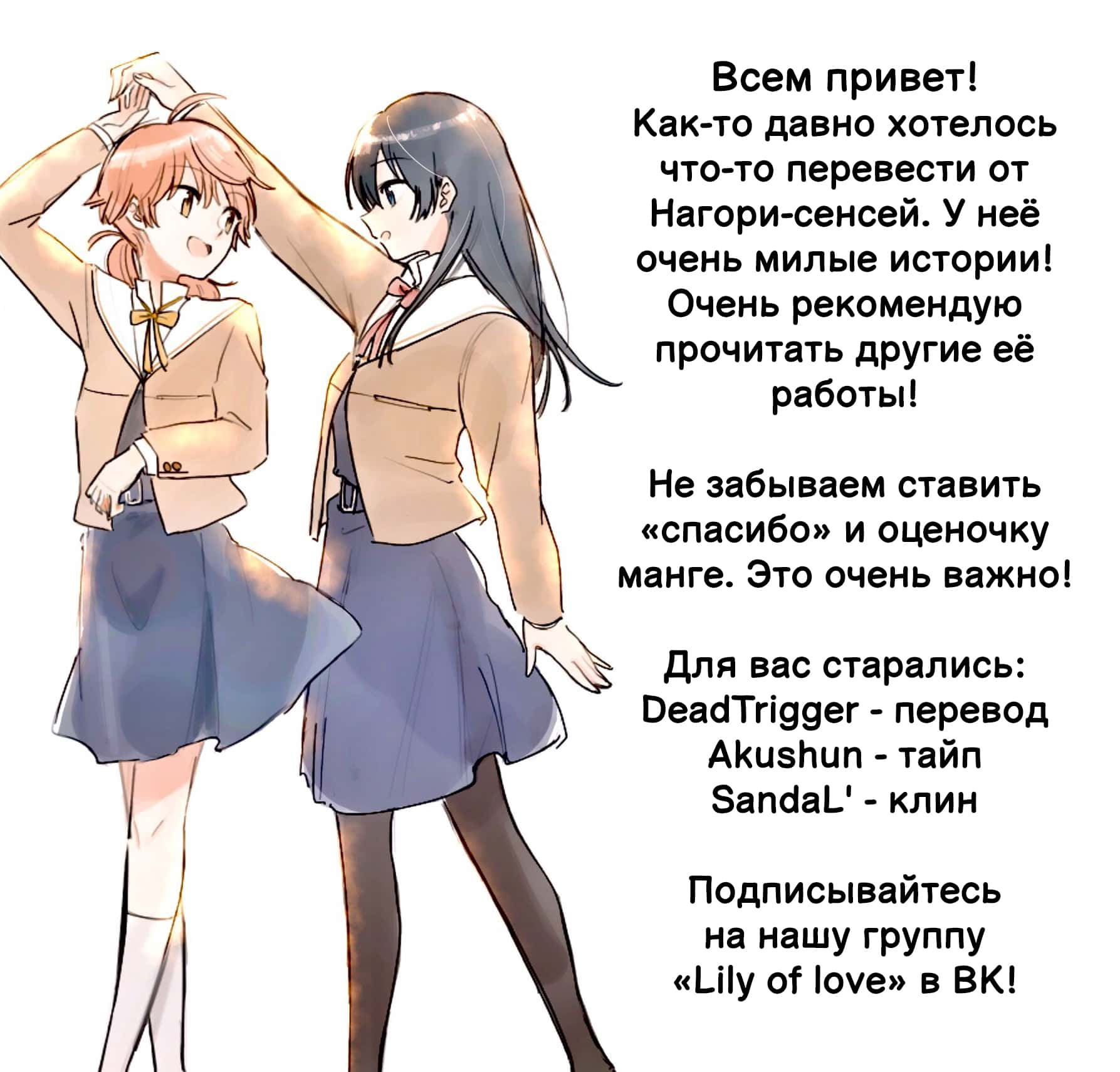 Манга Ведьмы и их дорогая ученица - Глава 1 Страница 1