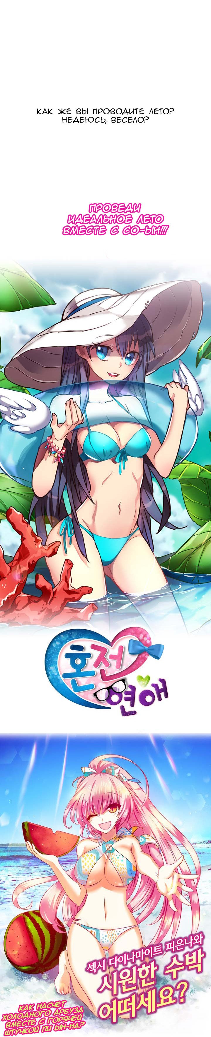 Манга Путь Хёлы - Глава 1 Страница 3