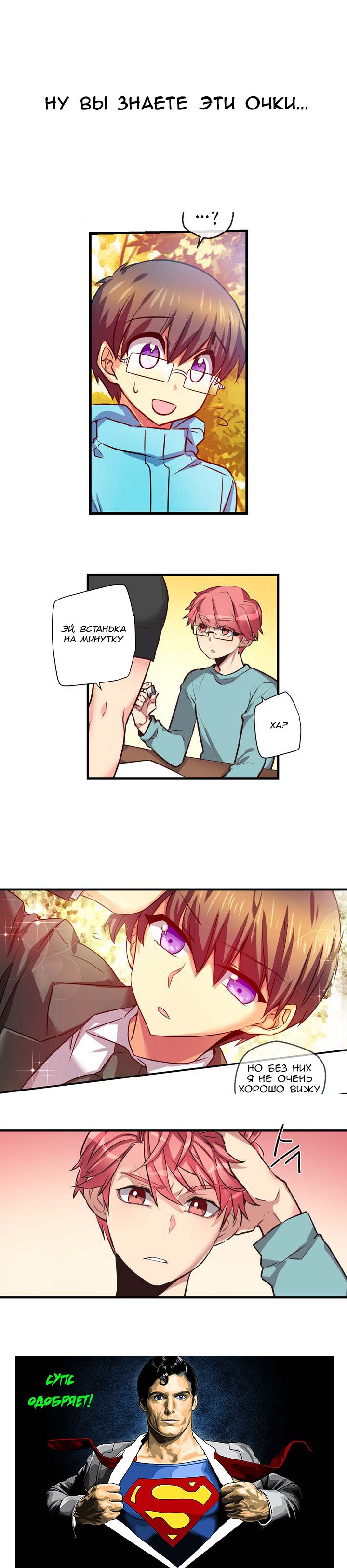 Манга Путь Хёлы - Глава 2 Страница 3