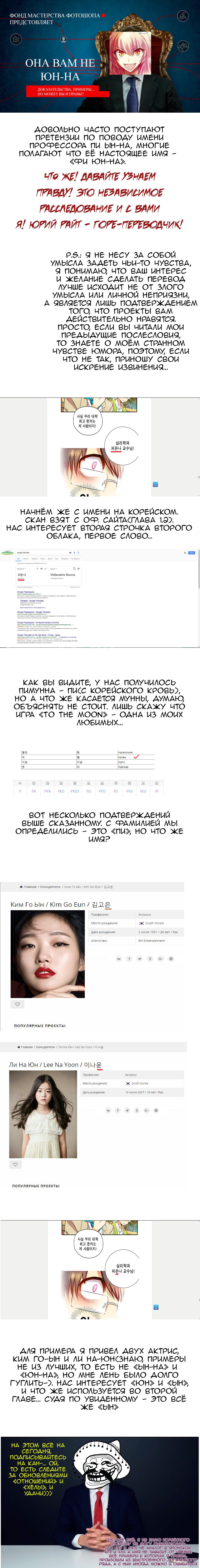 Манга Путь Хёлы - Глава 1 Страница 3