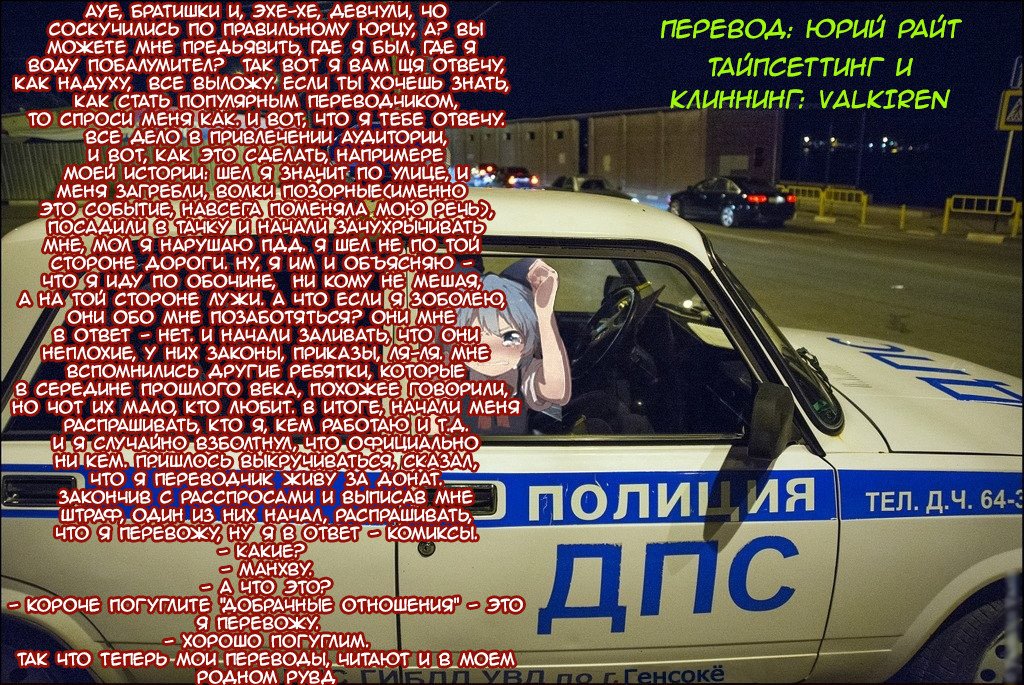 Манга Путь Хёлы - Глава 1 Страница 3