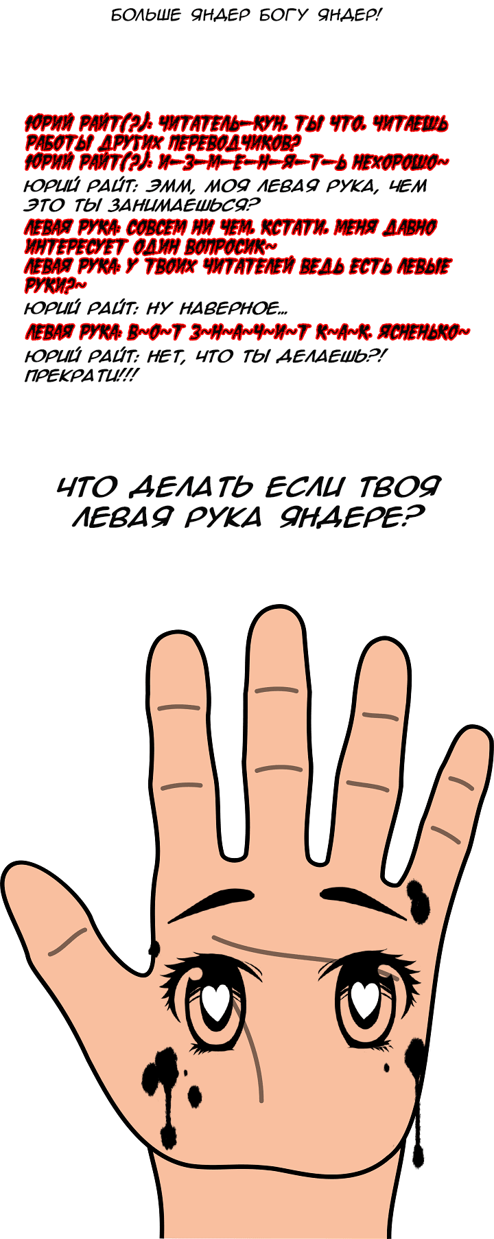 Манга Путь Хёлы - Глава 2 Страница 2