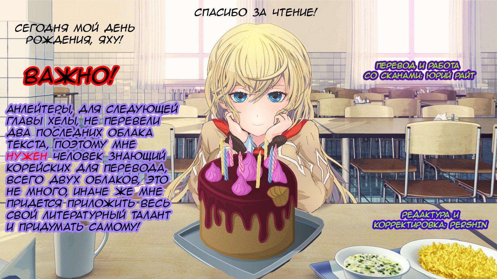 Манга Путь Хёлы - Глава 2 Страница 2