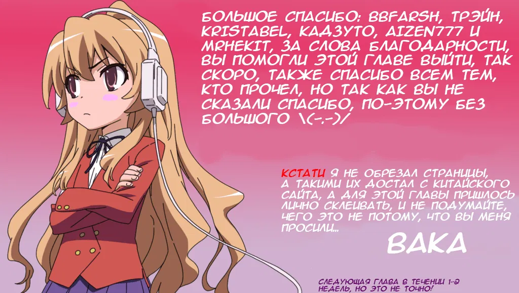 Манга Путь Хёлы - Глава 2 Страница 2