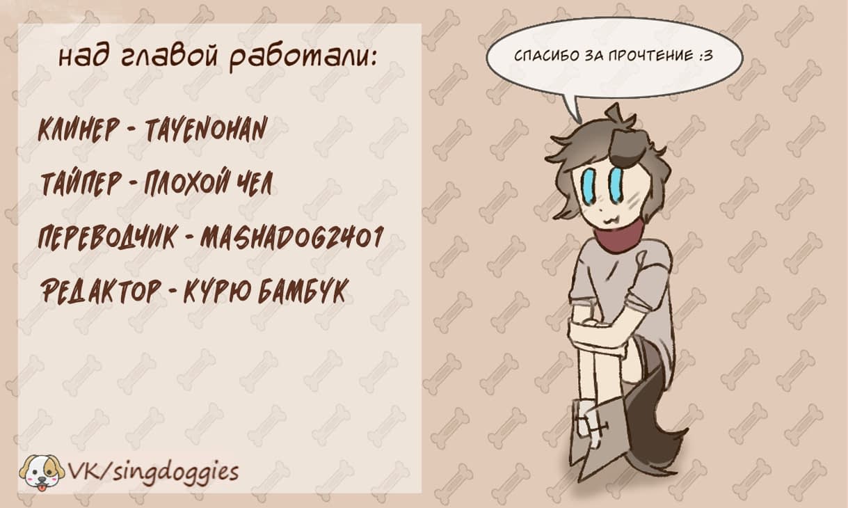 Манга G.G - Глава 8 Страница 3