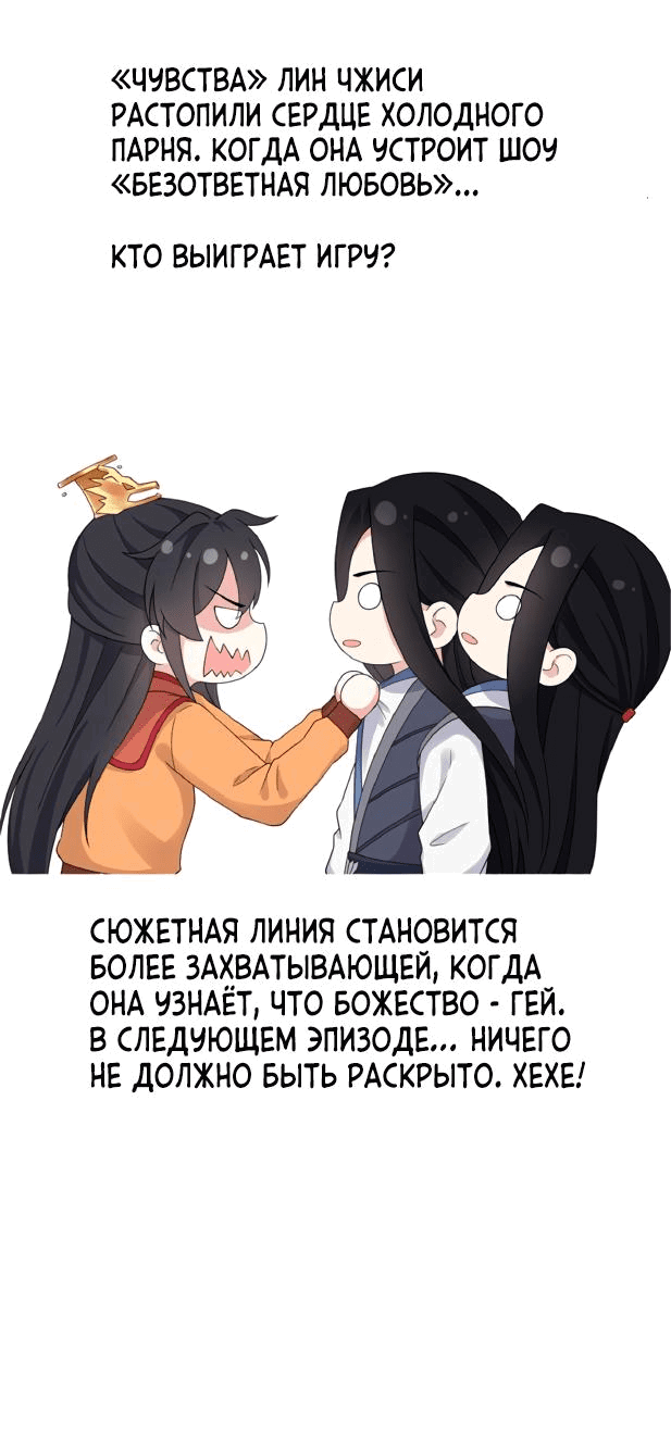 Манга Докладываю! Божество ядовито! - Глава 47 Страница 15