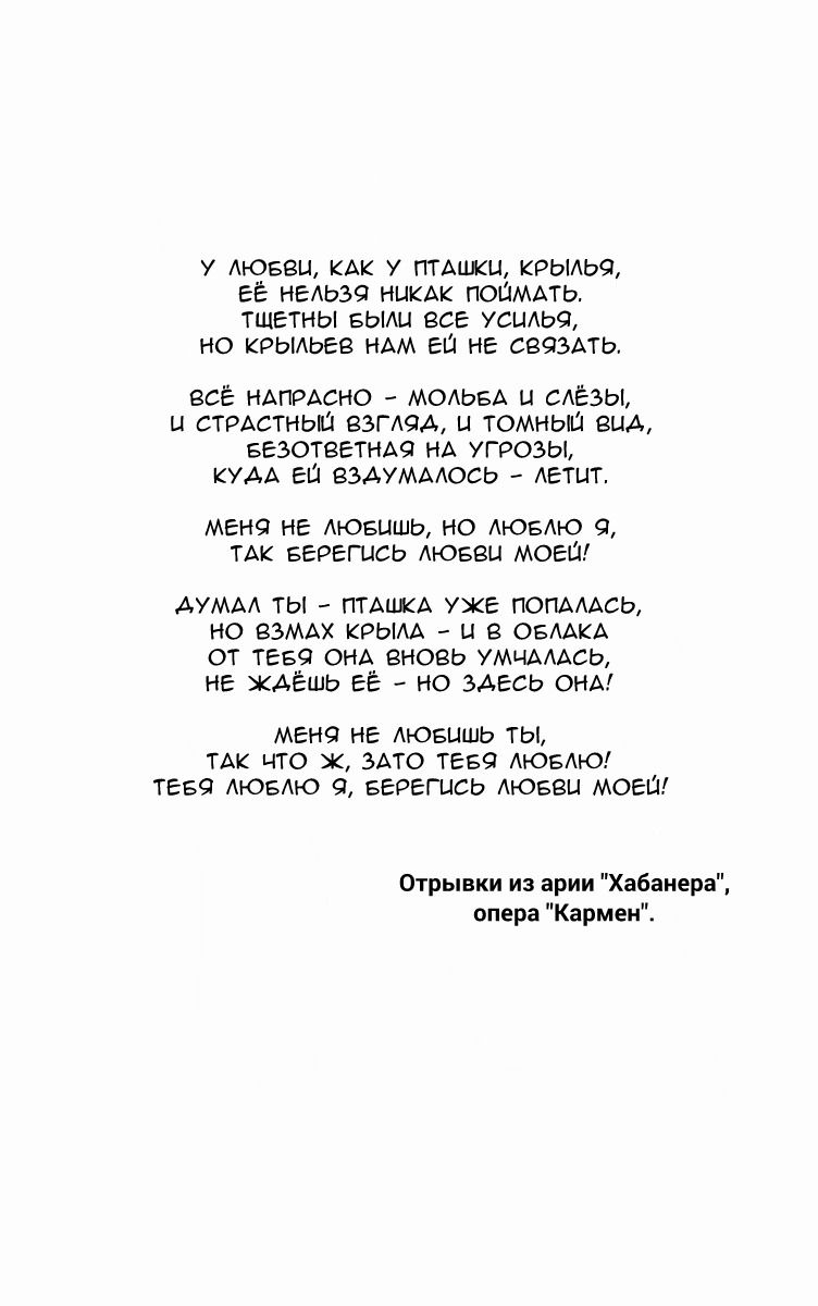 Манга Поцелуй - Глава 39 Страница 5