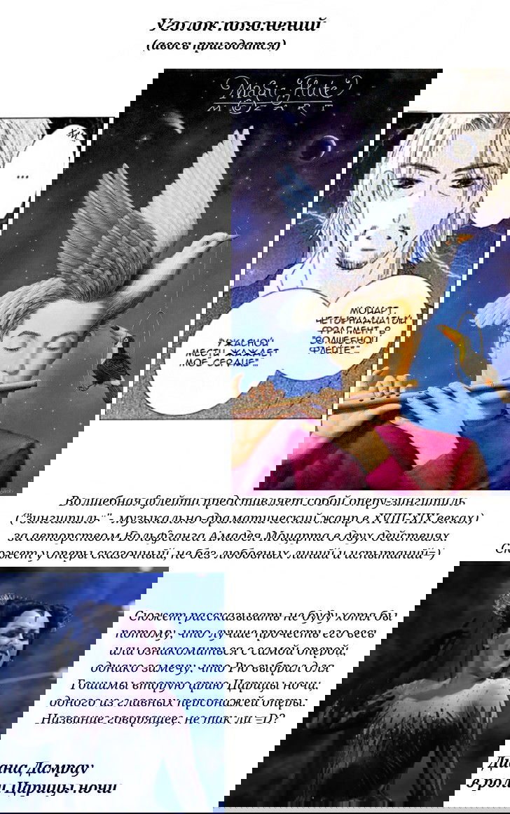 Манга Поцелуй - Глава 33 Страница 6