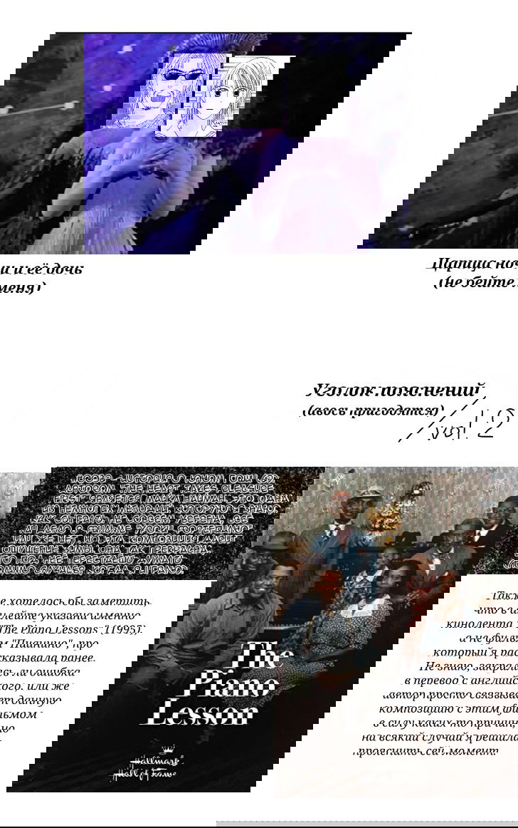 Манга Поцелуй - Глава 33 Страница 7
