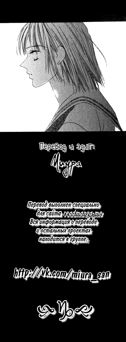 Манга Поцелуй - Глава 26 Страница 32