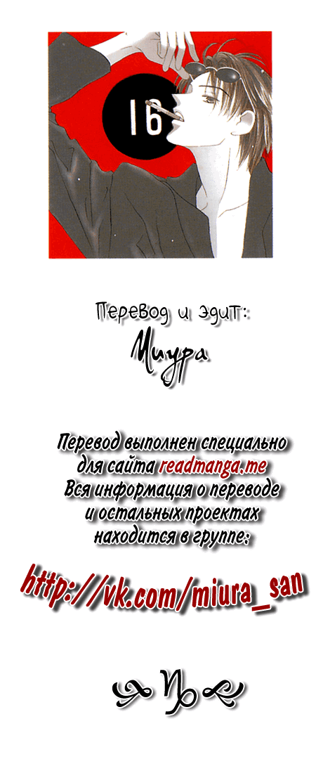 Манга Поцелуй - Глава 22 Страница 35
