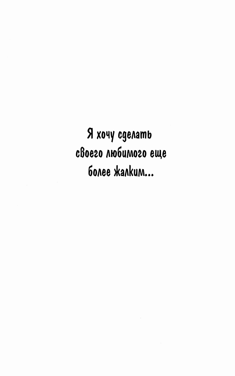 Манга Поцелуй - Глава 16 Страница 4