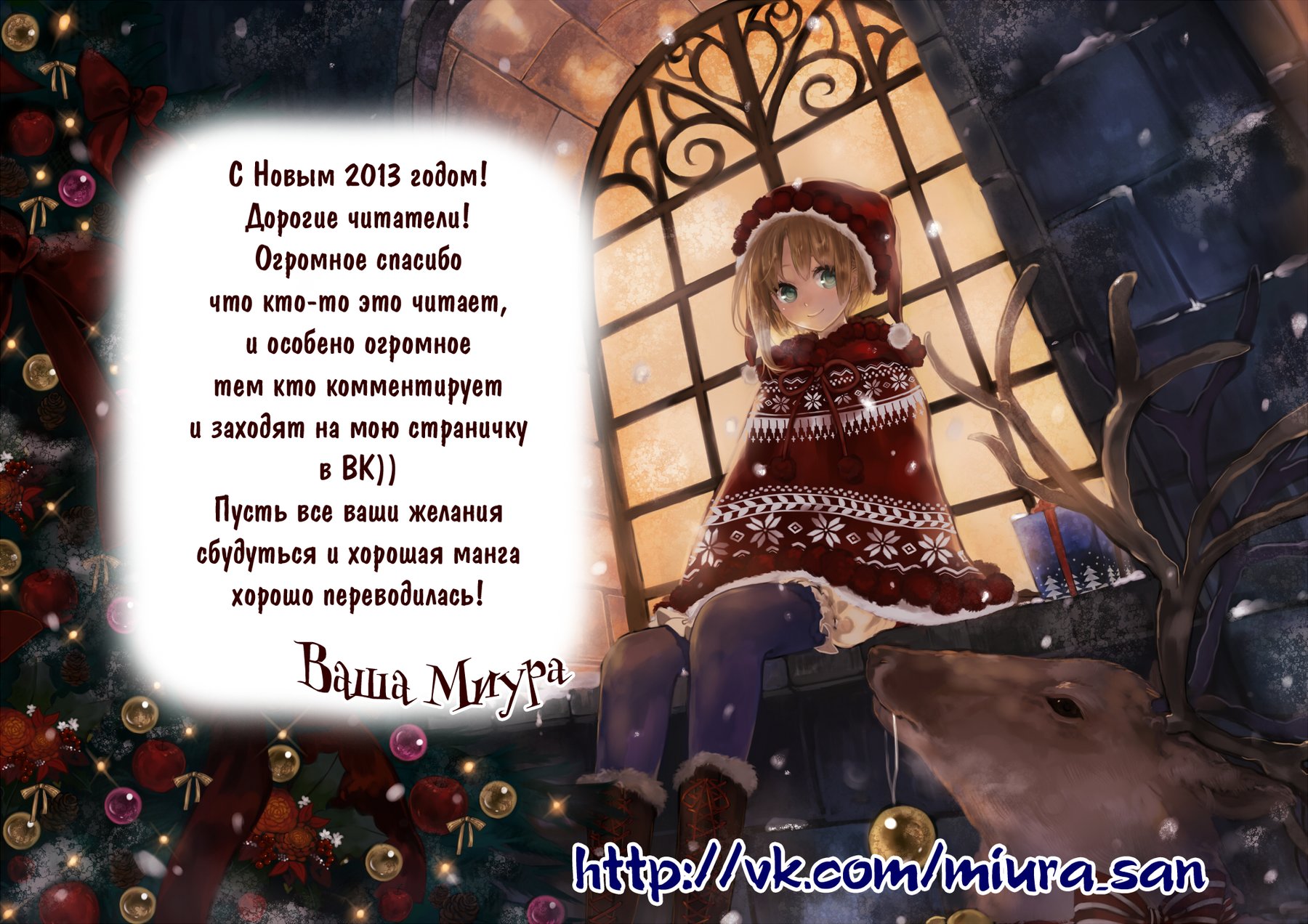 Манга Поцелуй - Глава 13 Страница 35