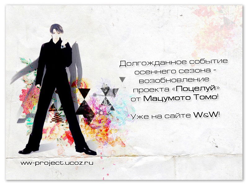 Манга Поцелуй - Глава 10 Страница 1