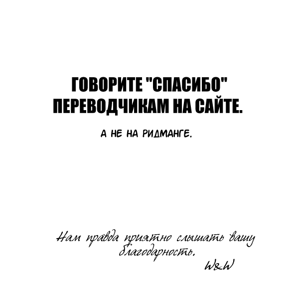 Манга Поцелуй - Глава 9 Страница 34