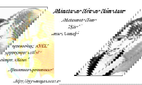 Манга Поцелуй - Глава 4 Страница 1