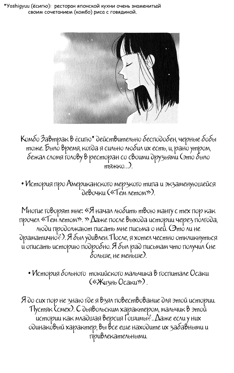 Манга Поцелуй - Глава 4 Страница 6