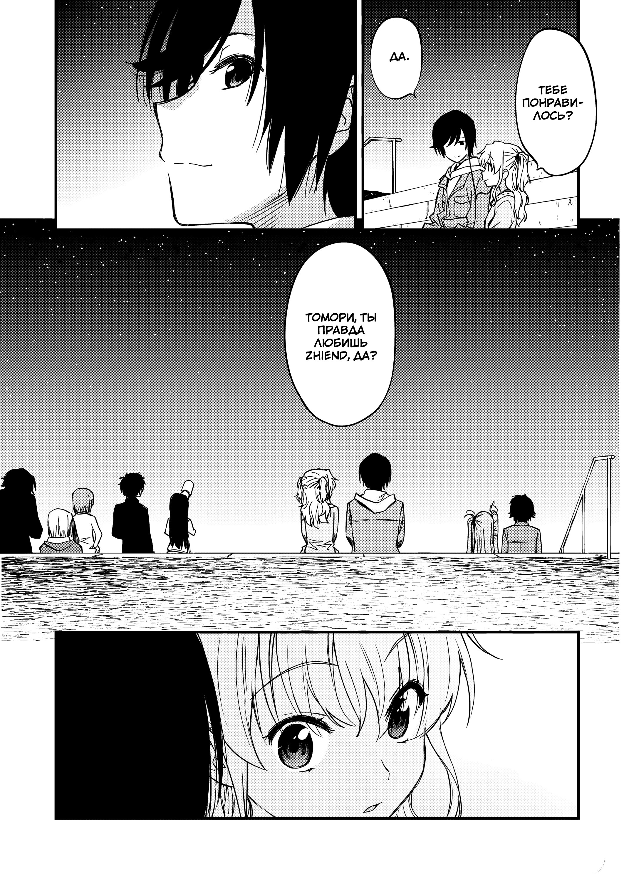 Манга Шарлотта - Глава 44 Страница 5