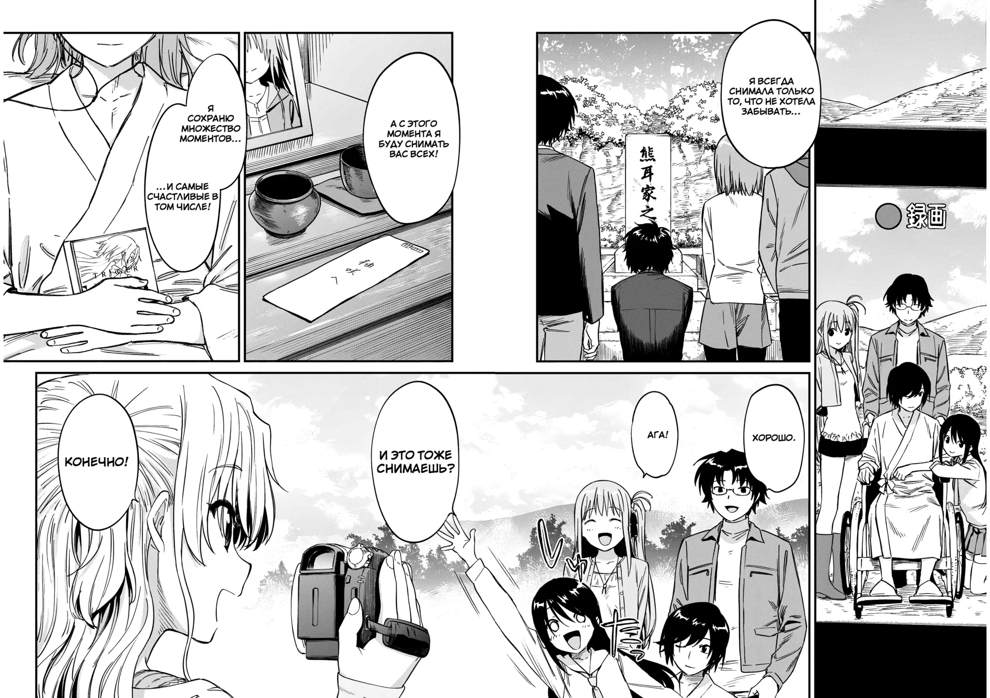 Манга Шарлотта - Глава 43 Страница 10