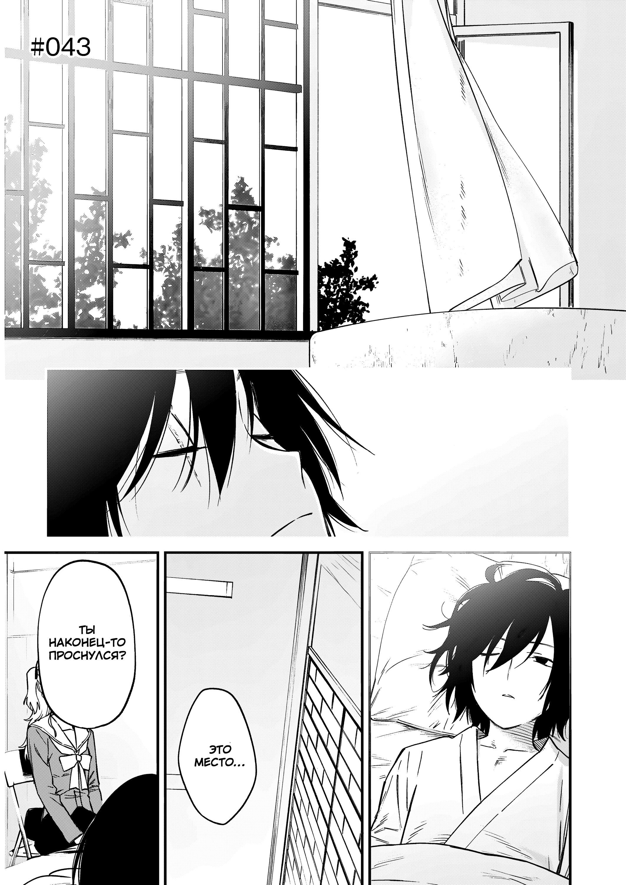 Манга Шарлотта - Глава 43 Страница 2