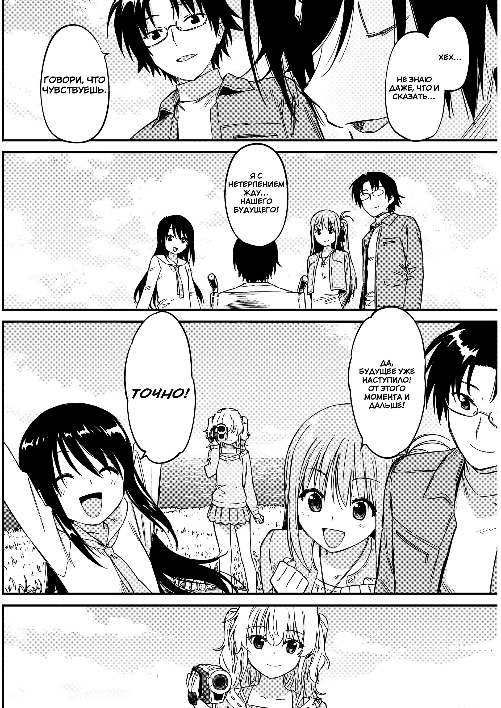 Манга Шарлотта - Глава 43 Страница 11