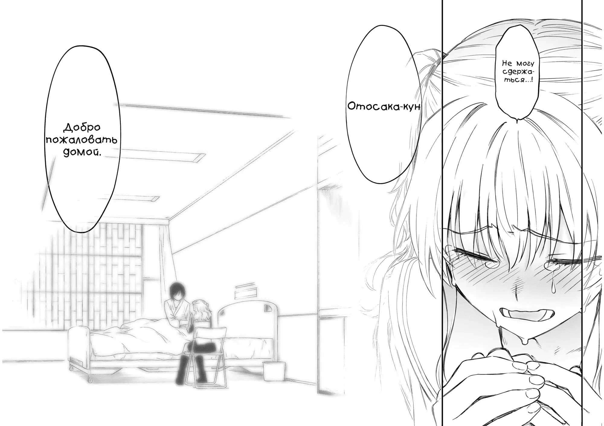 Манга Шарлотта - Глава 43 Страница 9