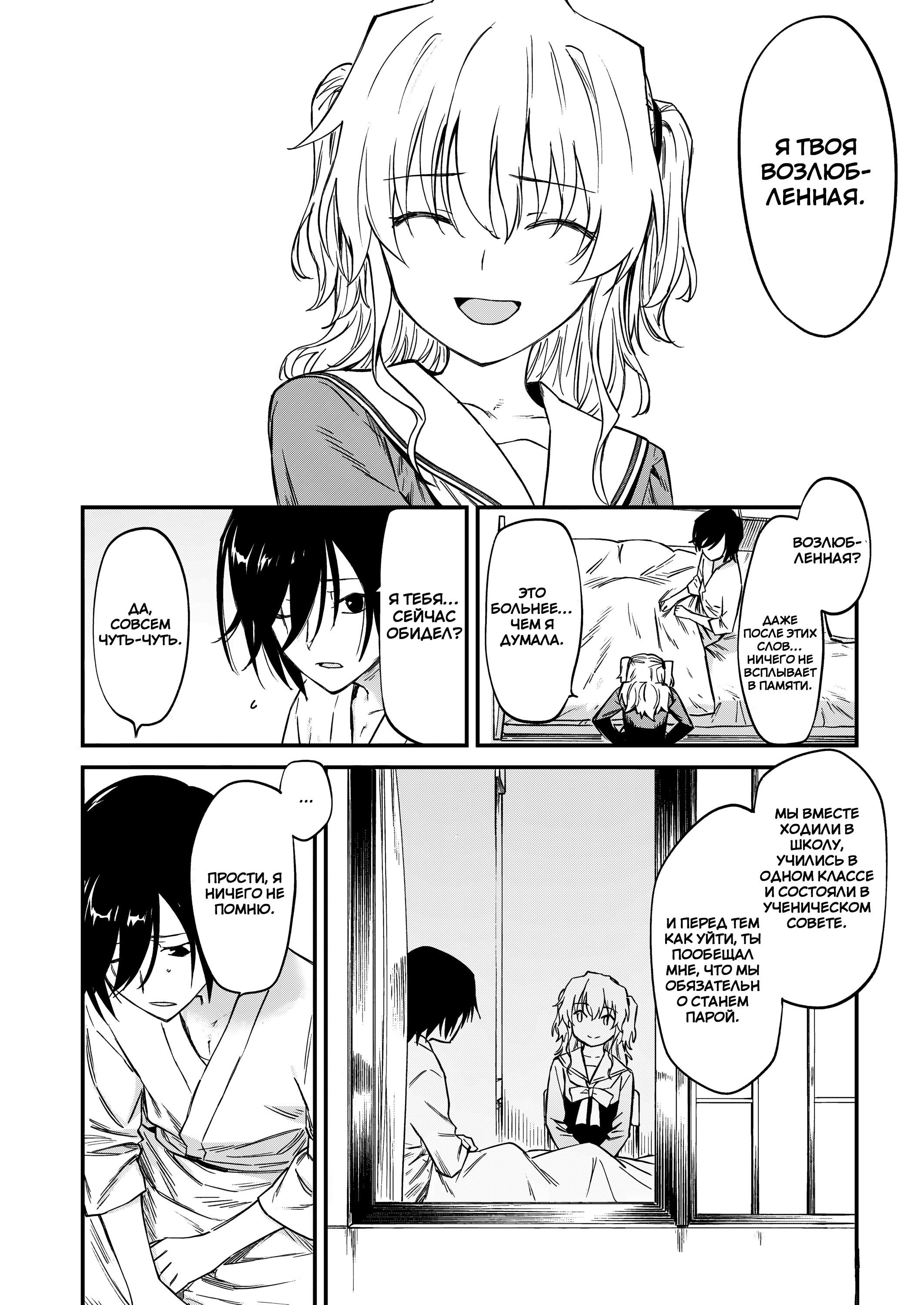 Манга Шарлотта - Глава 43 Страница 5