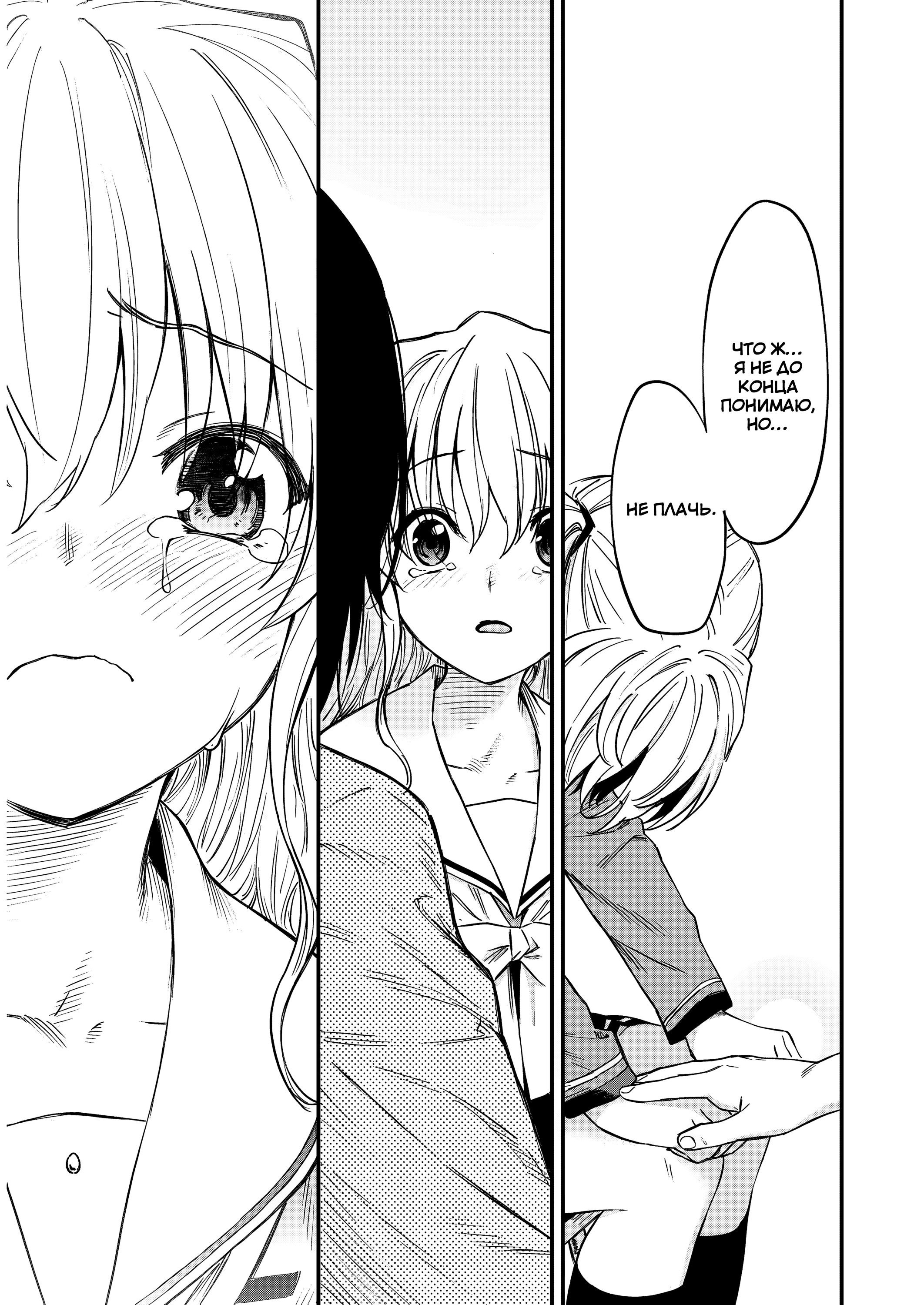 Манга Шарлотта - Глава 43 Страница 8