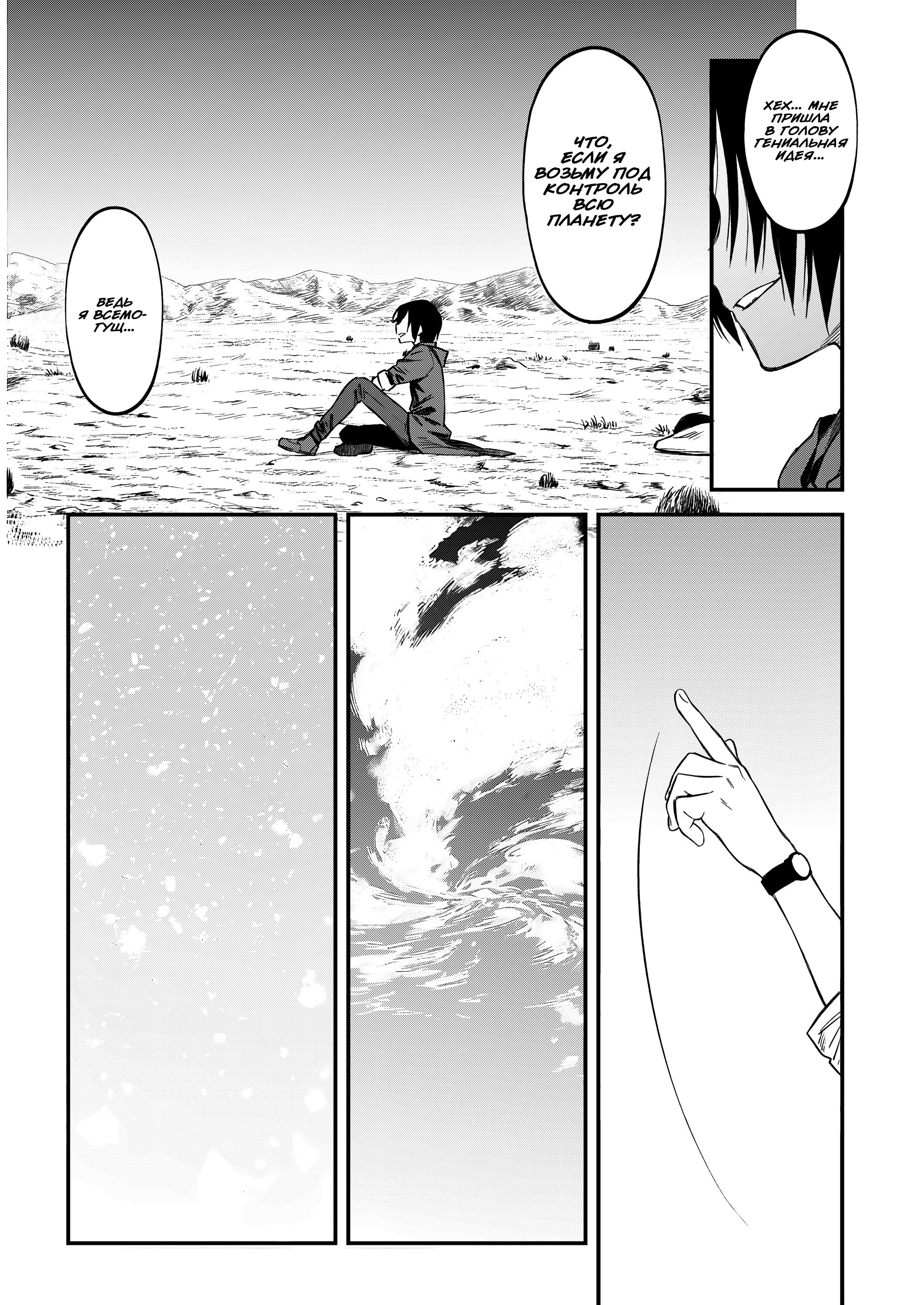 Манга Шарлотта - Глава 42 Страница 21