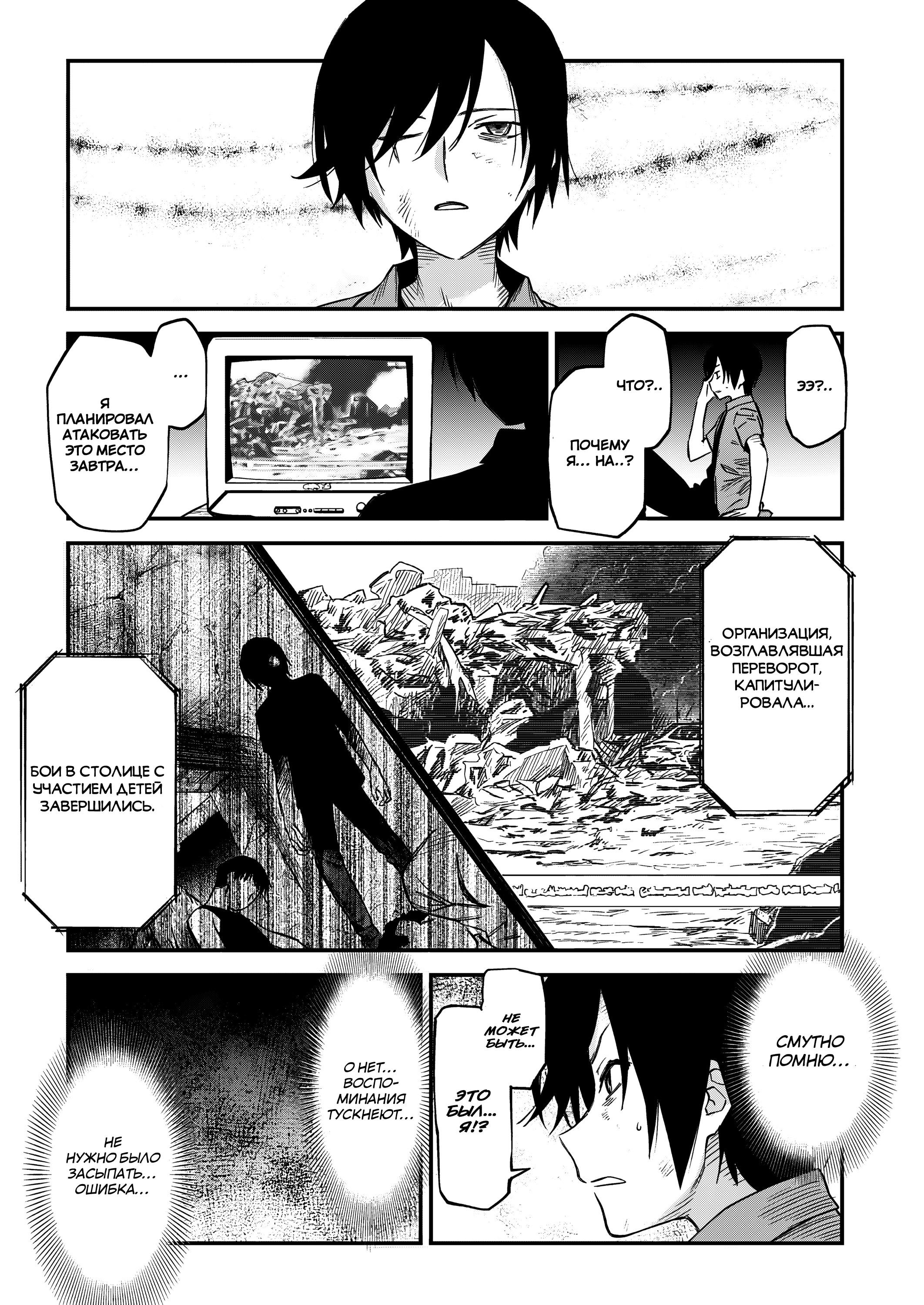 Манга Шарлотта - Глава 42 Страница 14