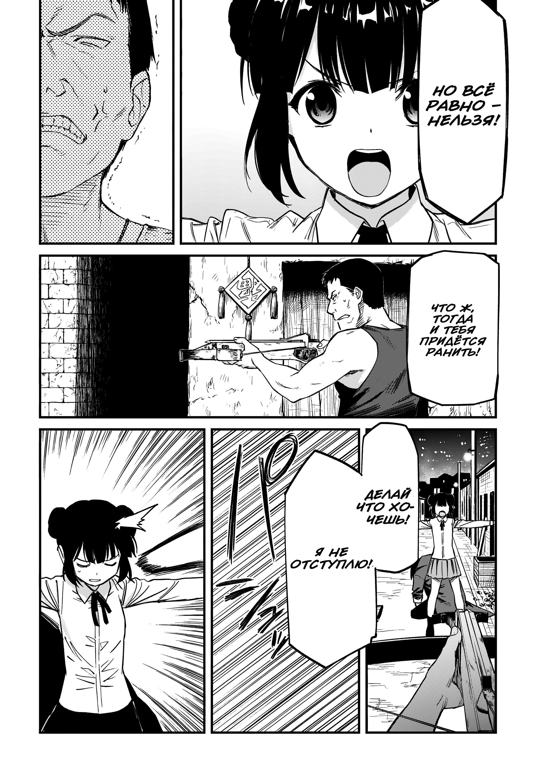 Манга Шарлотта - Глава 42 Страница 29