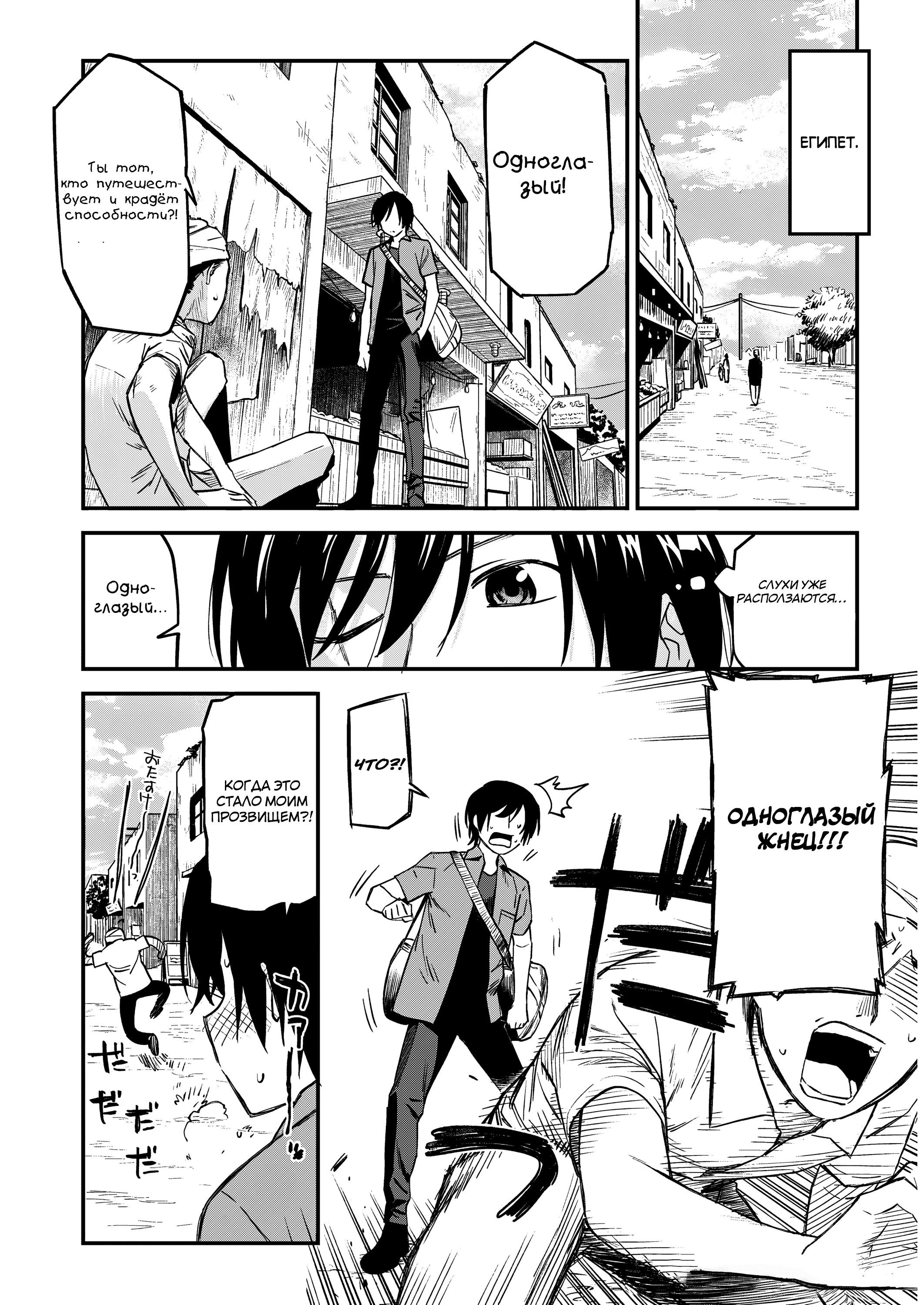 Манга Шарлотта - Глава 42 Страница 7