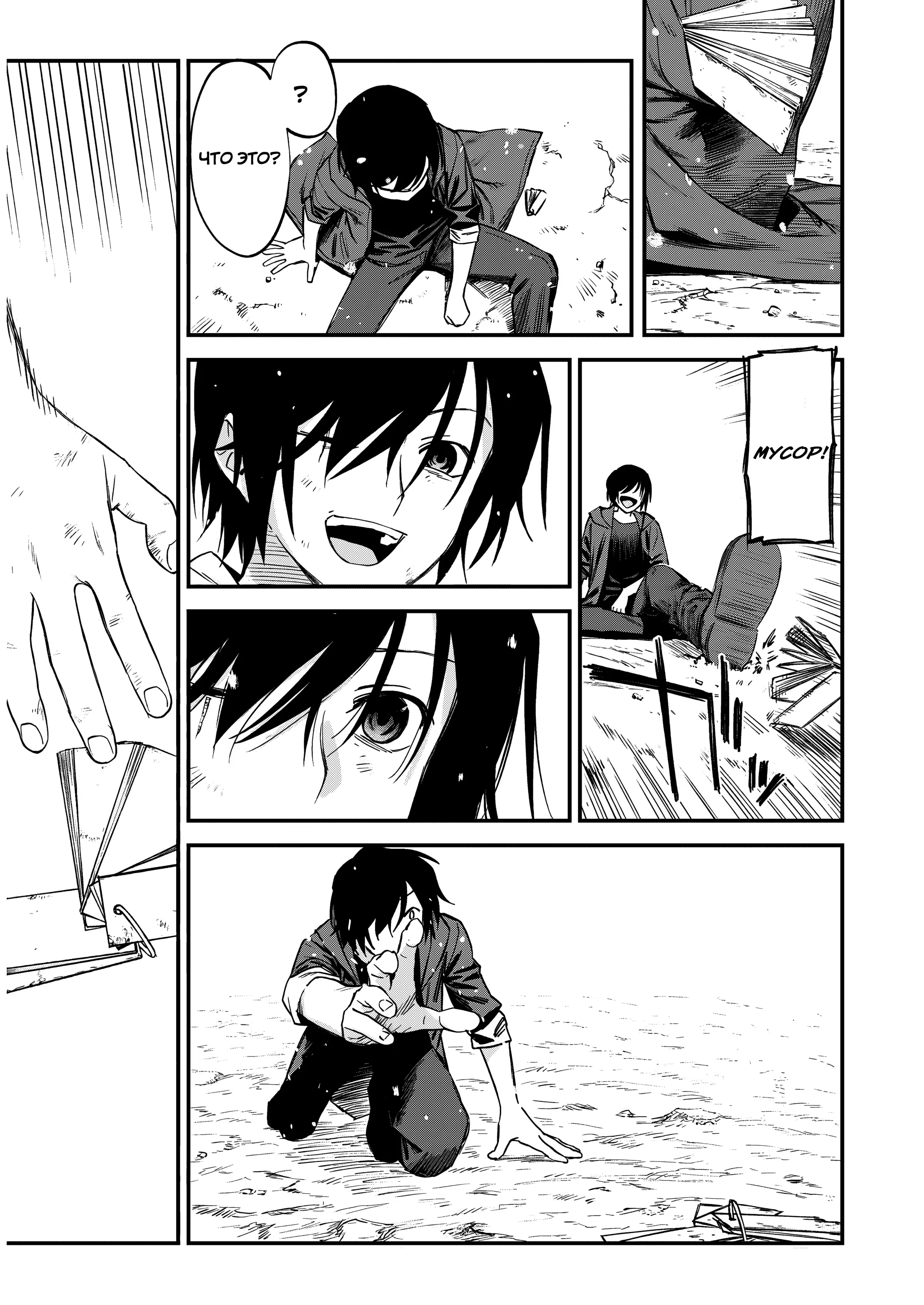 Манга Шарлотта - Глава 42 Страница 23