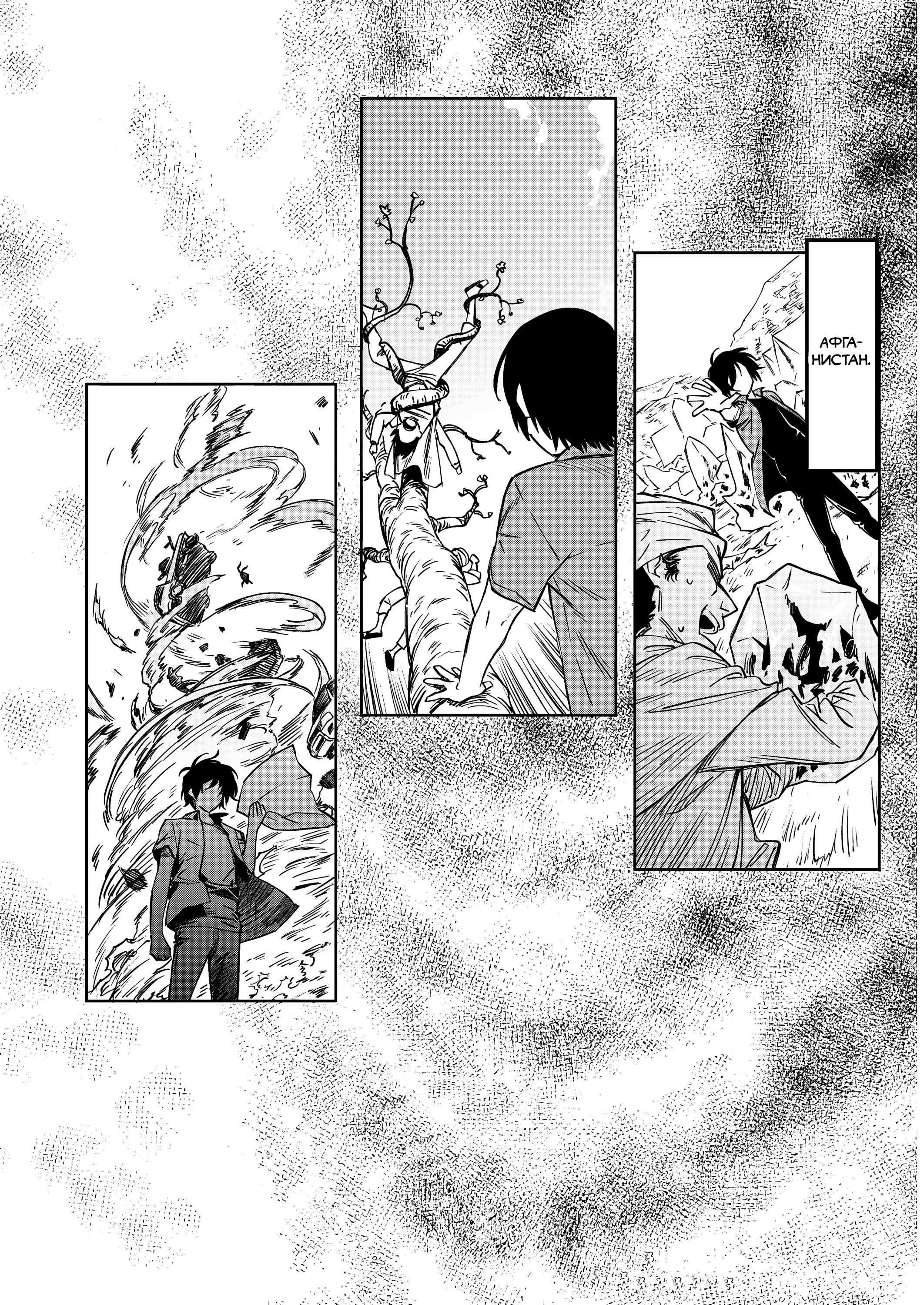 Манга Шарлотта - Глава 42 Страница 15