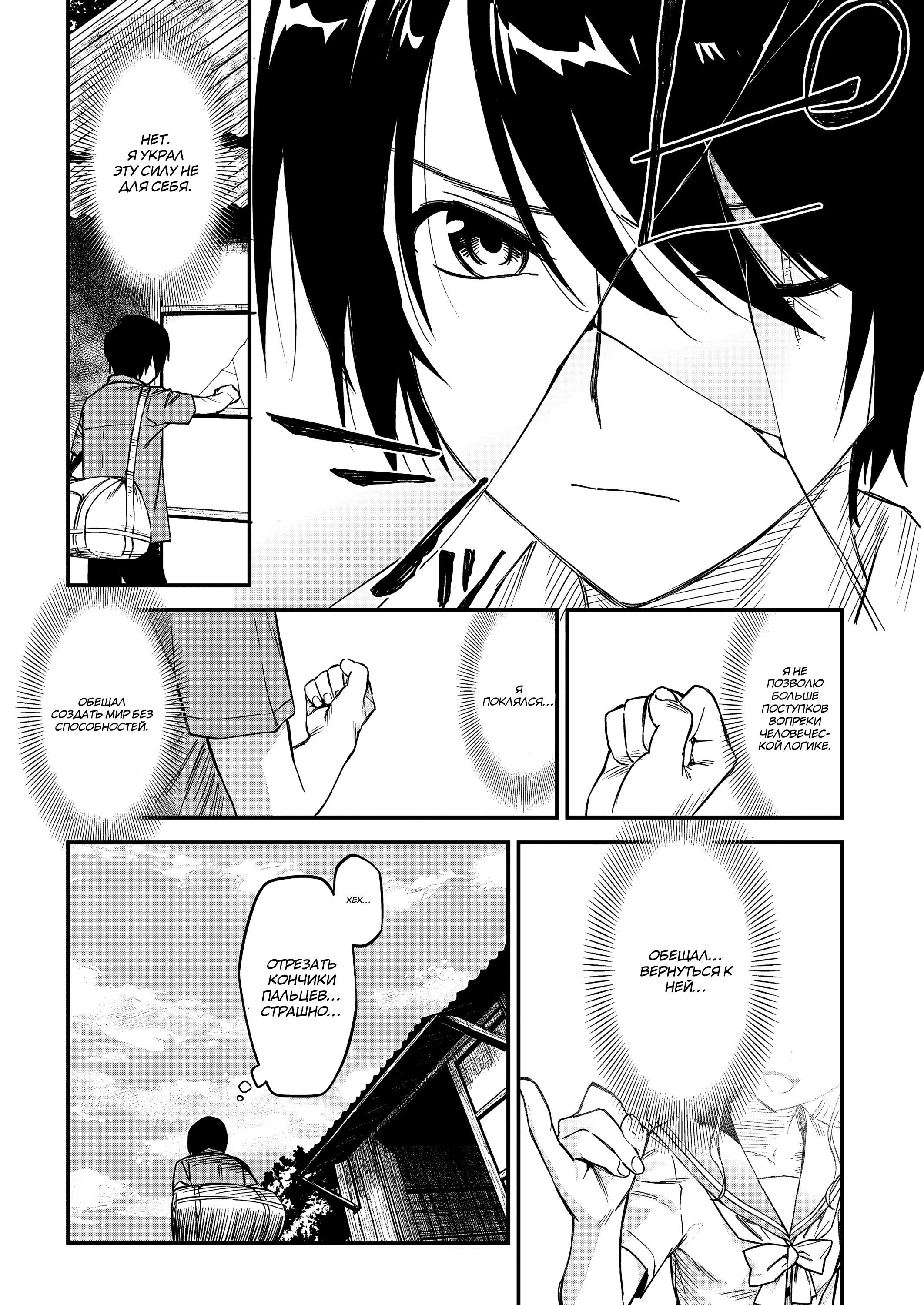 Манга Шарлотта - Глава 42 Страница 12