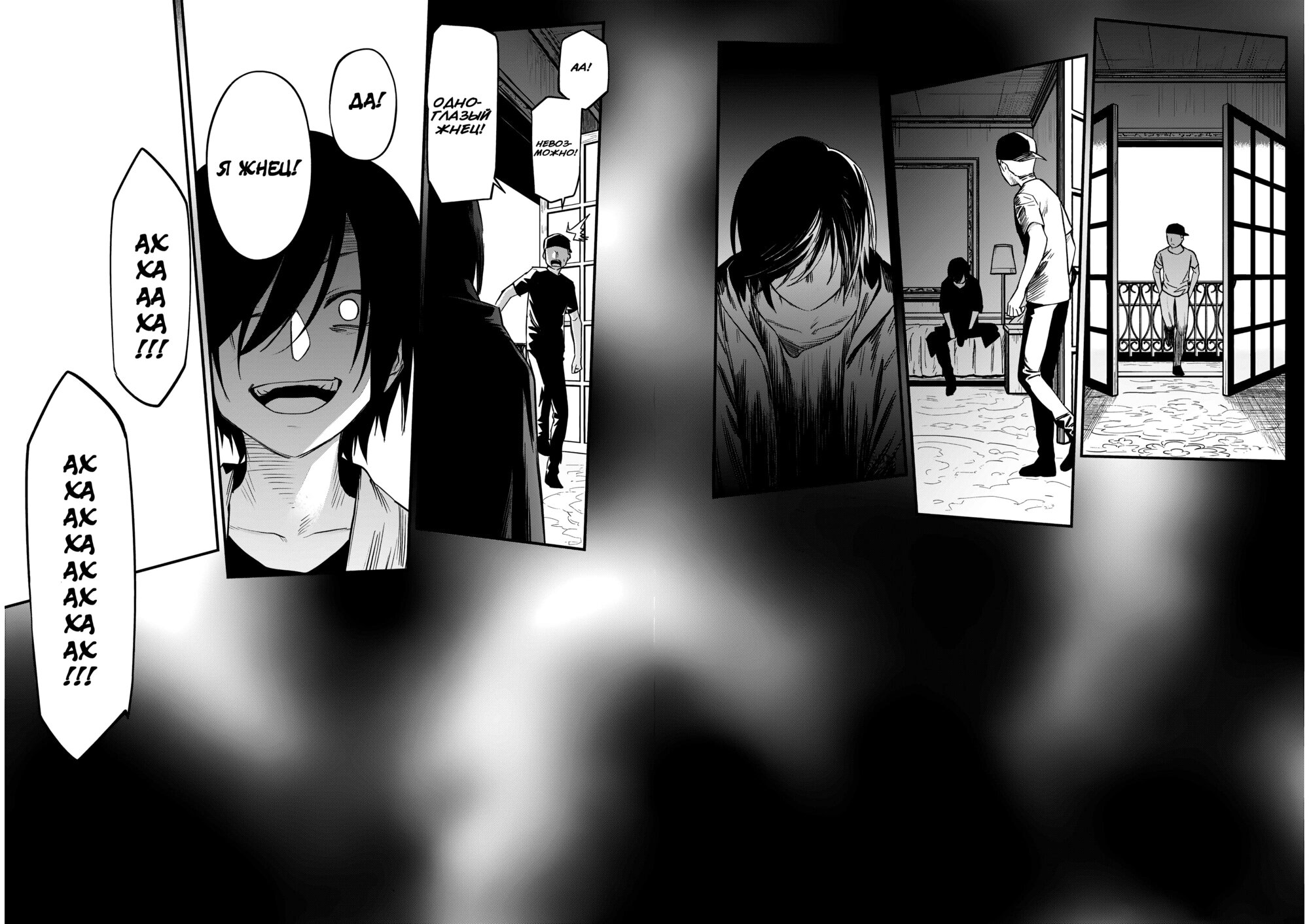 Манга Шарлотта - Глава 42 Страница 19