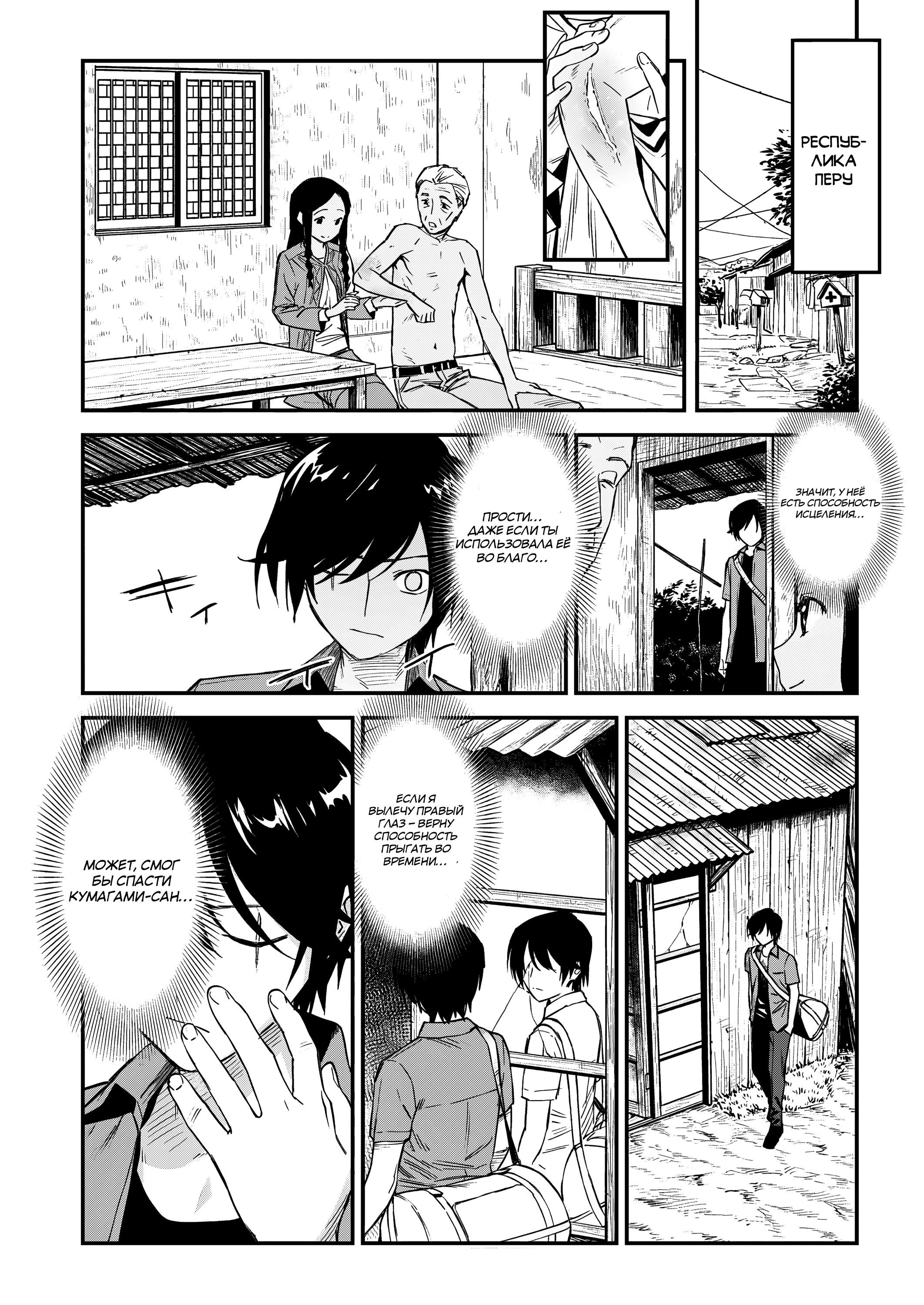 Манга Шарлотта - Глава 42 Страница 11