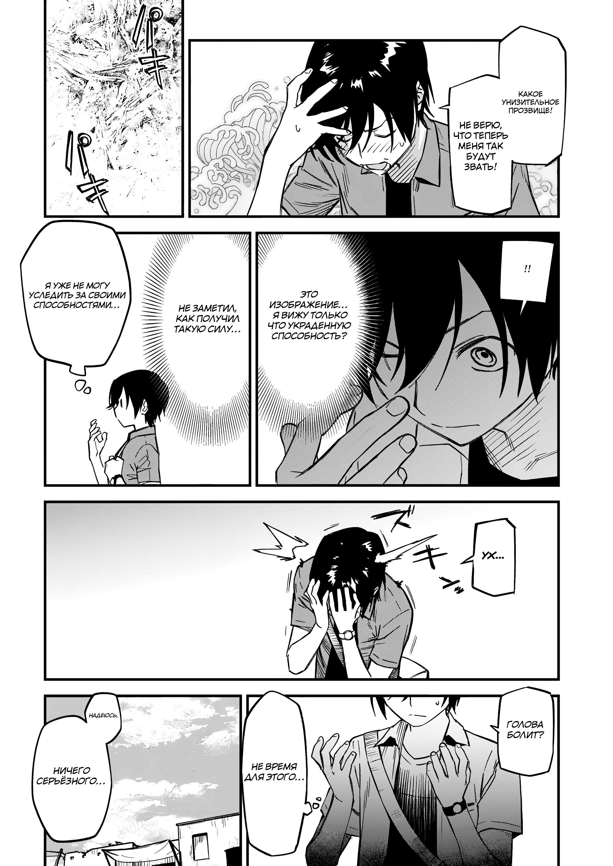 Манга Шарлотта - Глава 42 Страница 8