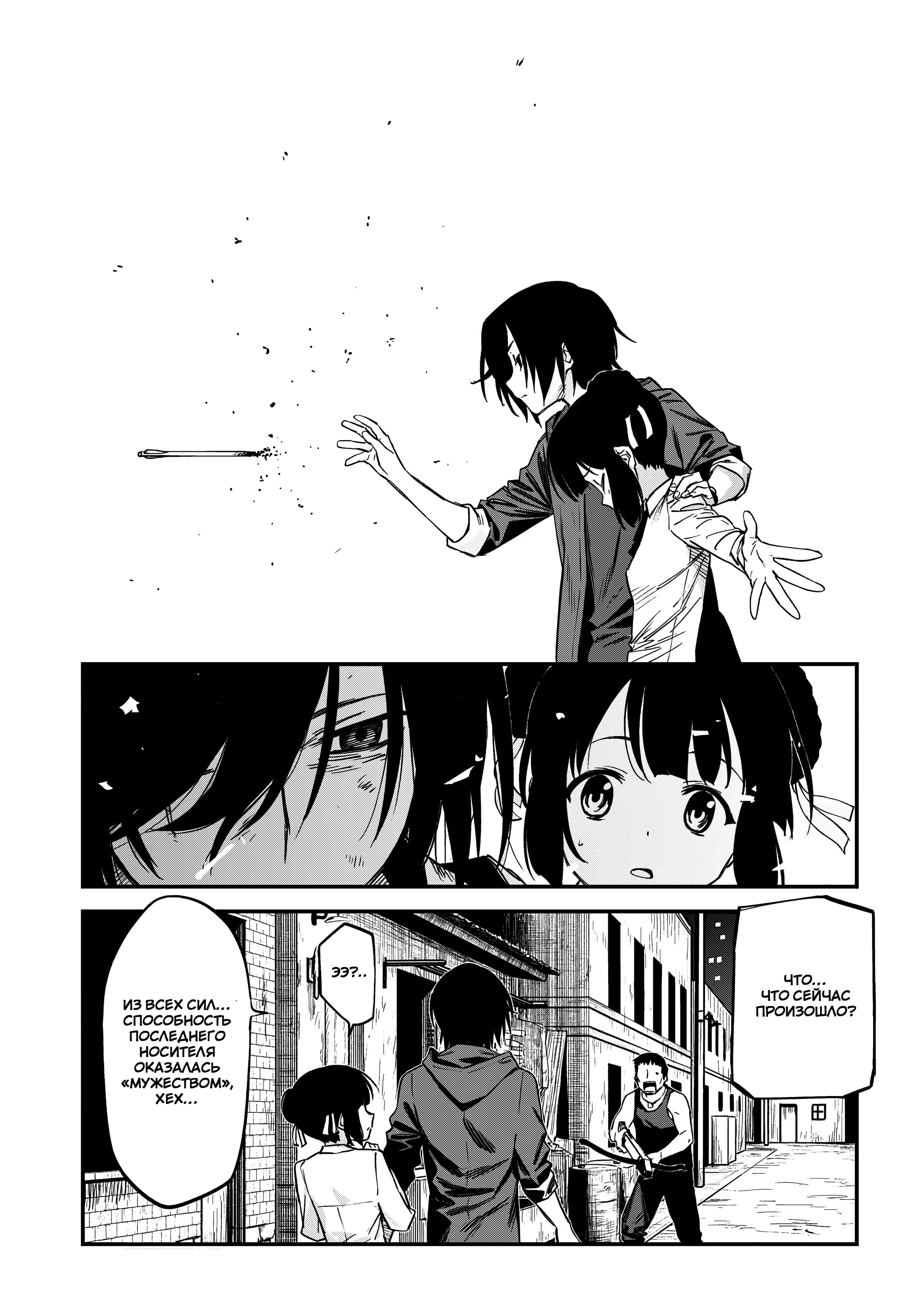 Манга Шарлотта - Глава 42 Страница 30