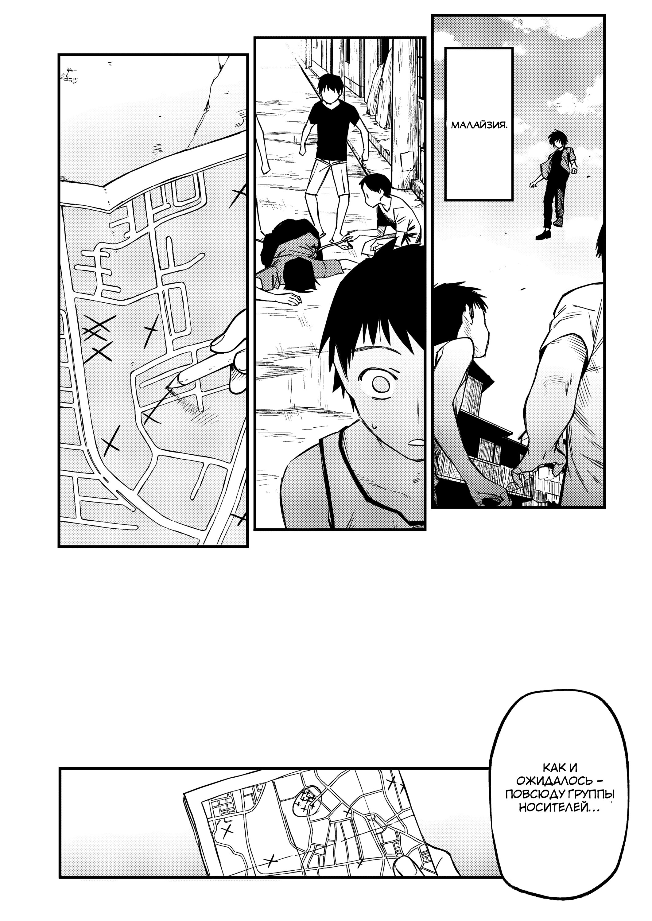 Манга Шарлотта - Глава 42 Страница 5