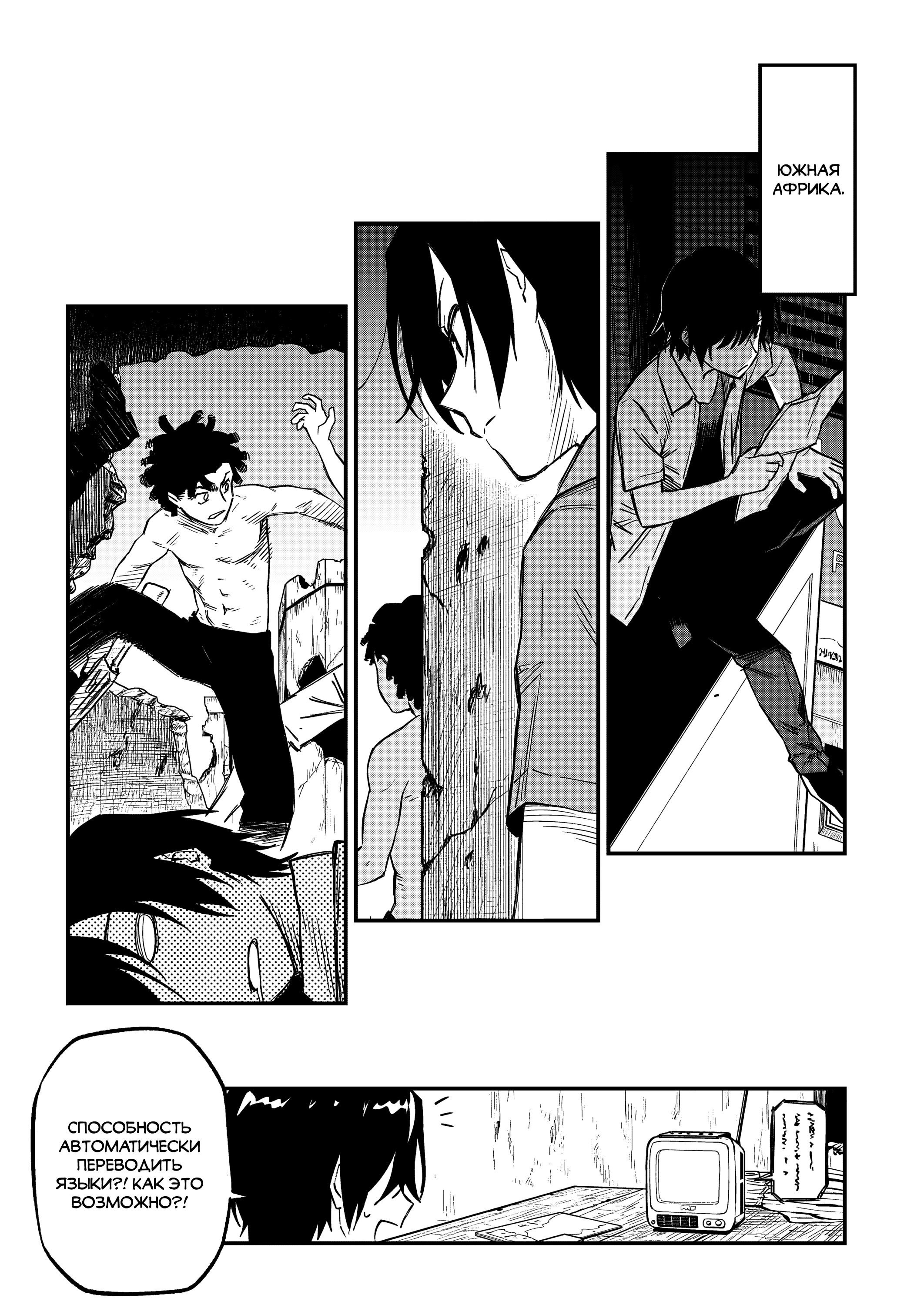 Манга Шарлотта - Глава 42 Страница 6