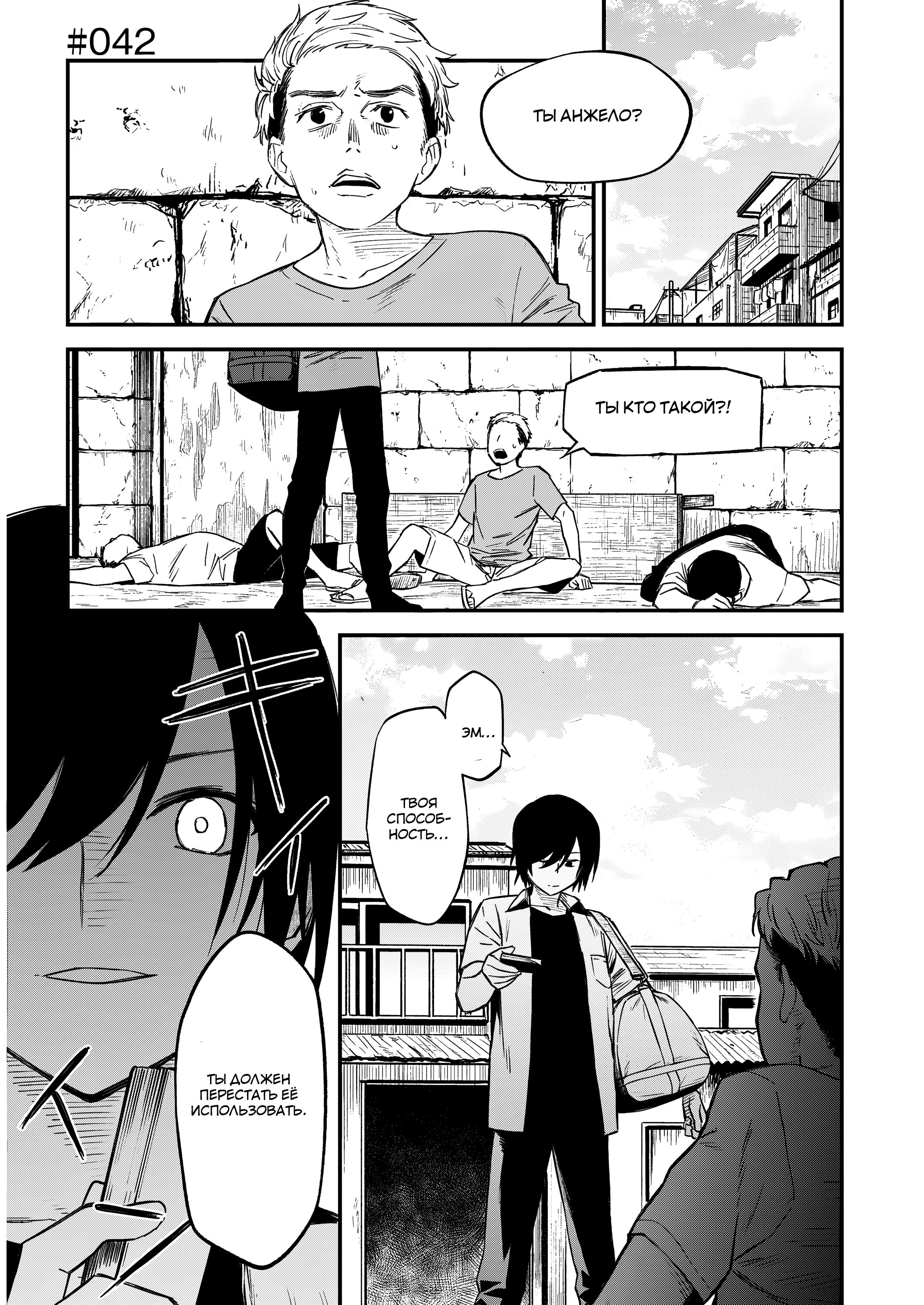 Манга Шарлотта - Глава 42 Страница 2