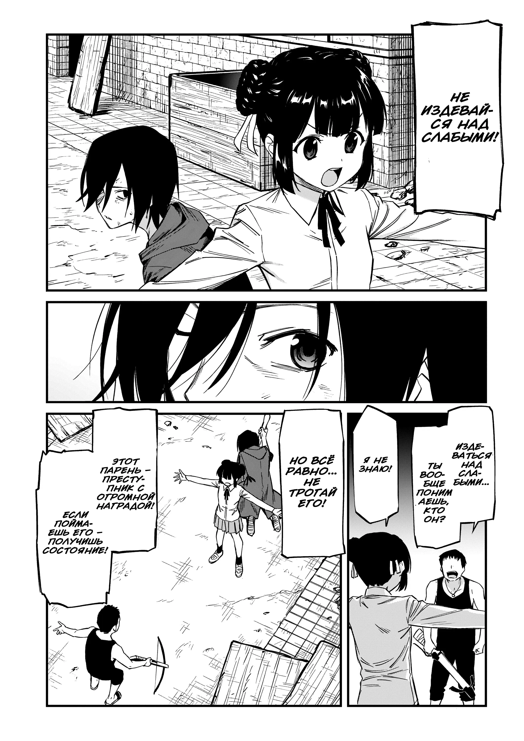 Манга Шарлотта - Глава 42 Страница 28