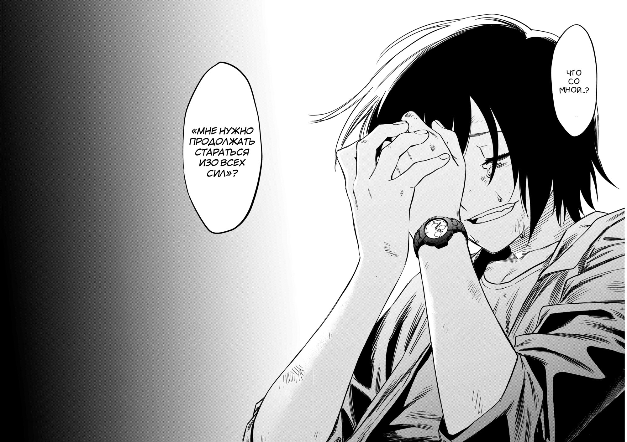 Манга Шарлотта - Глава 42 Страница 25