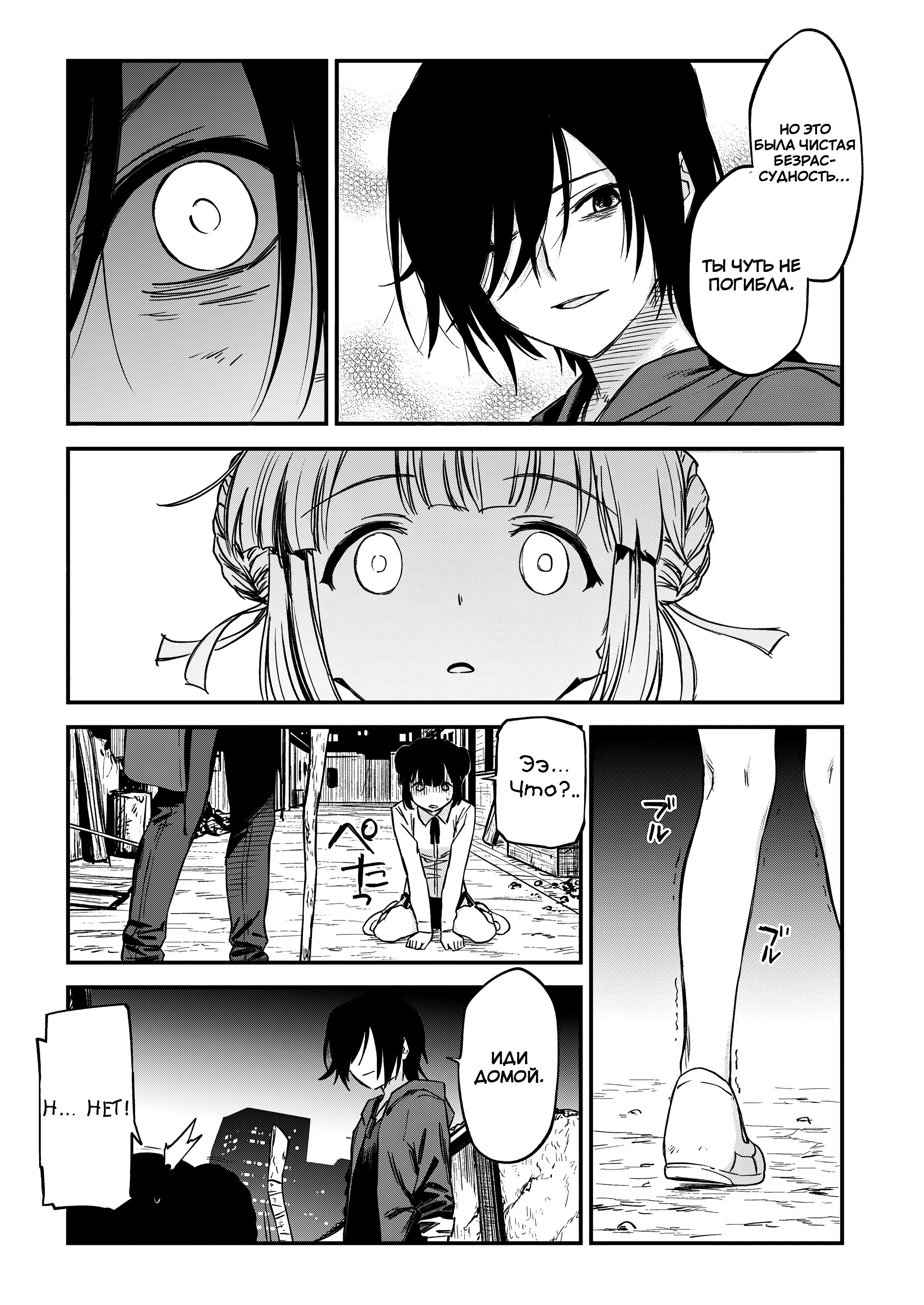 Манга Шарлотта - Глава 42 Страница 31