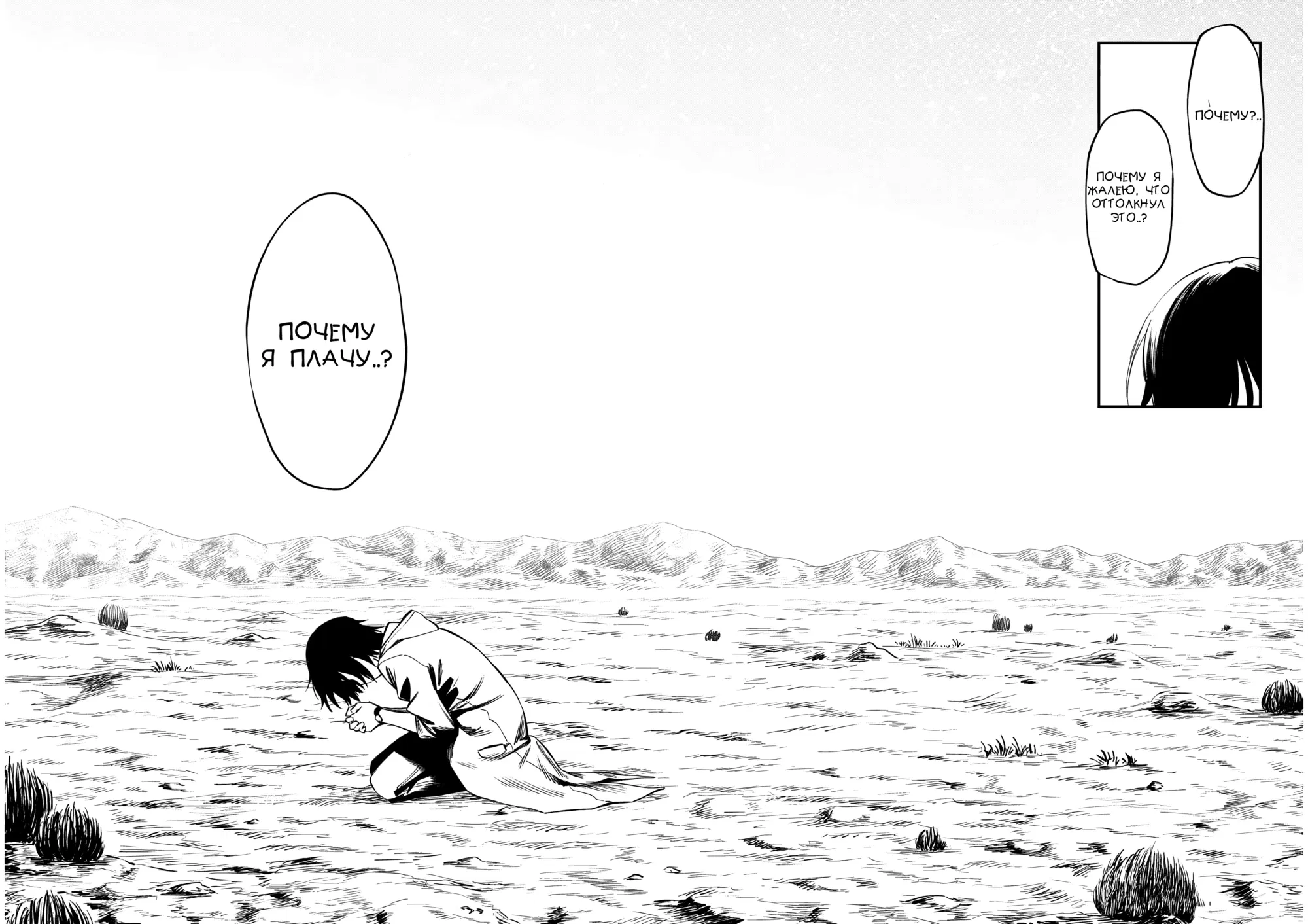 Манга Шарлотта - Глава 42 Страница 24