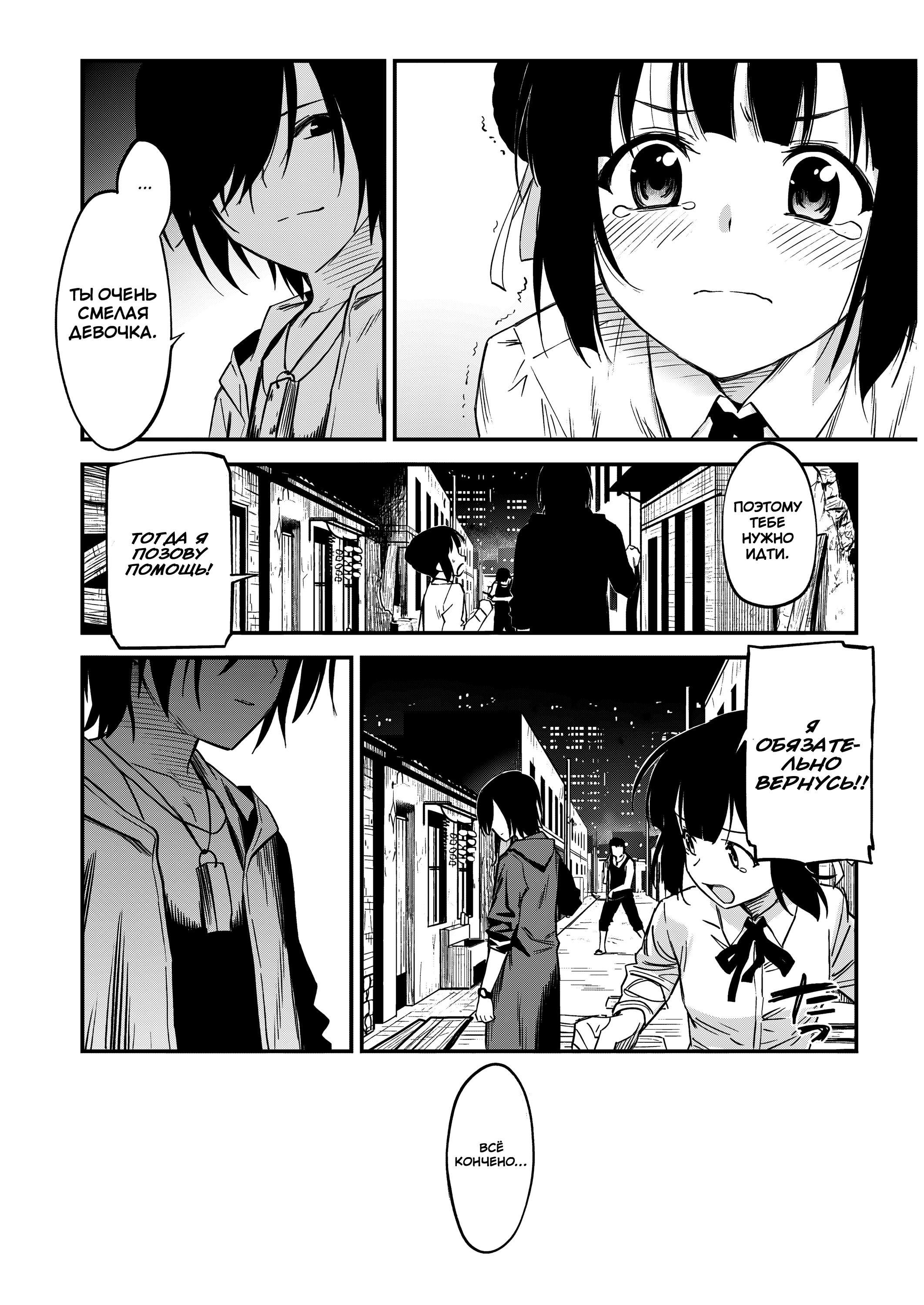 Манга Шарлотта - Глава 42 Страница 32