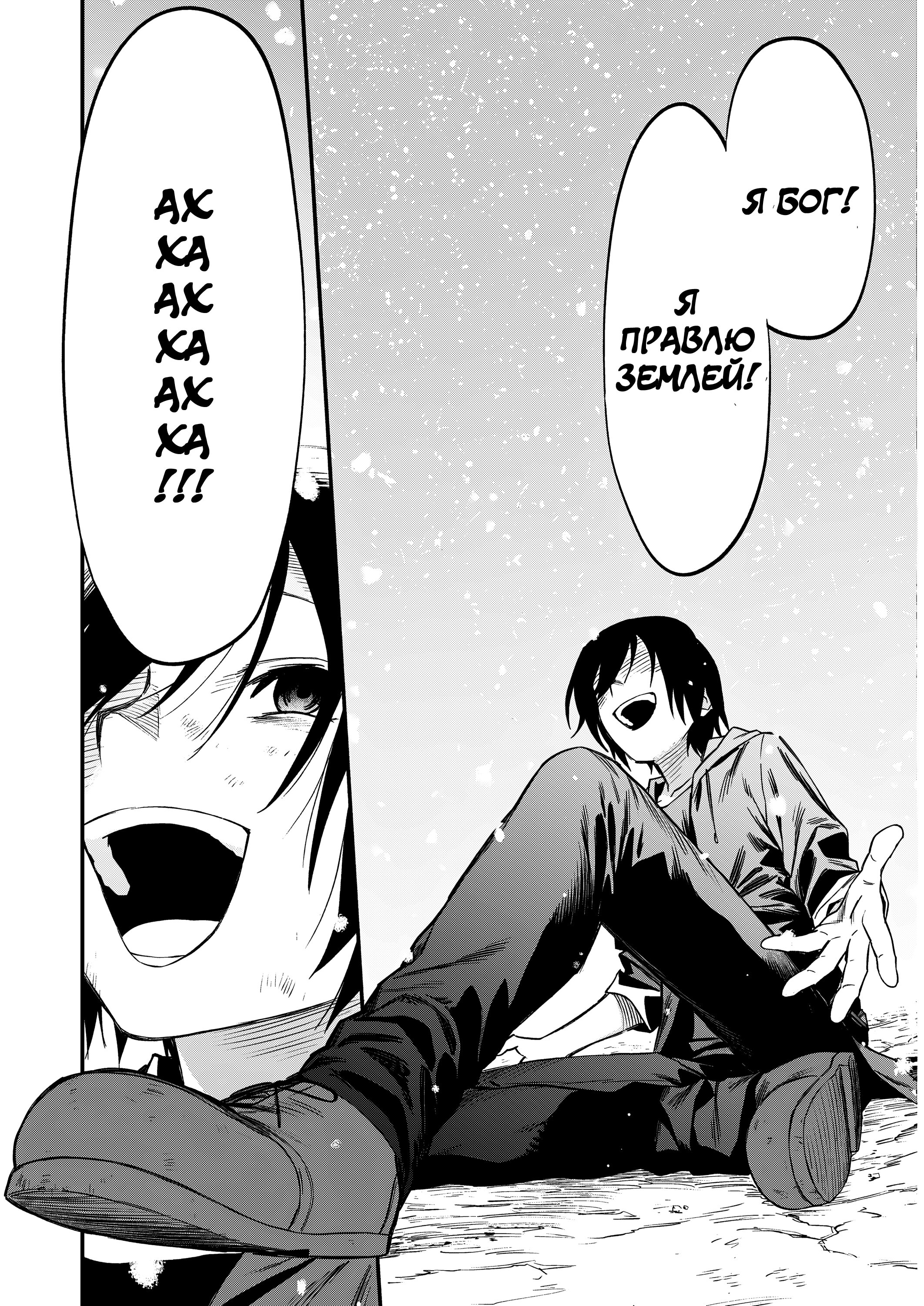 Манга Шарлотта - Глава 42 Страница 22