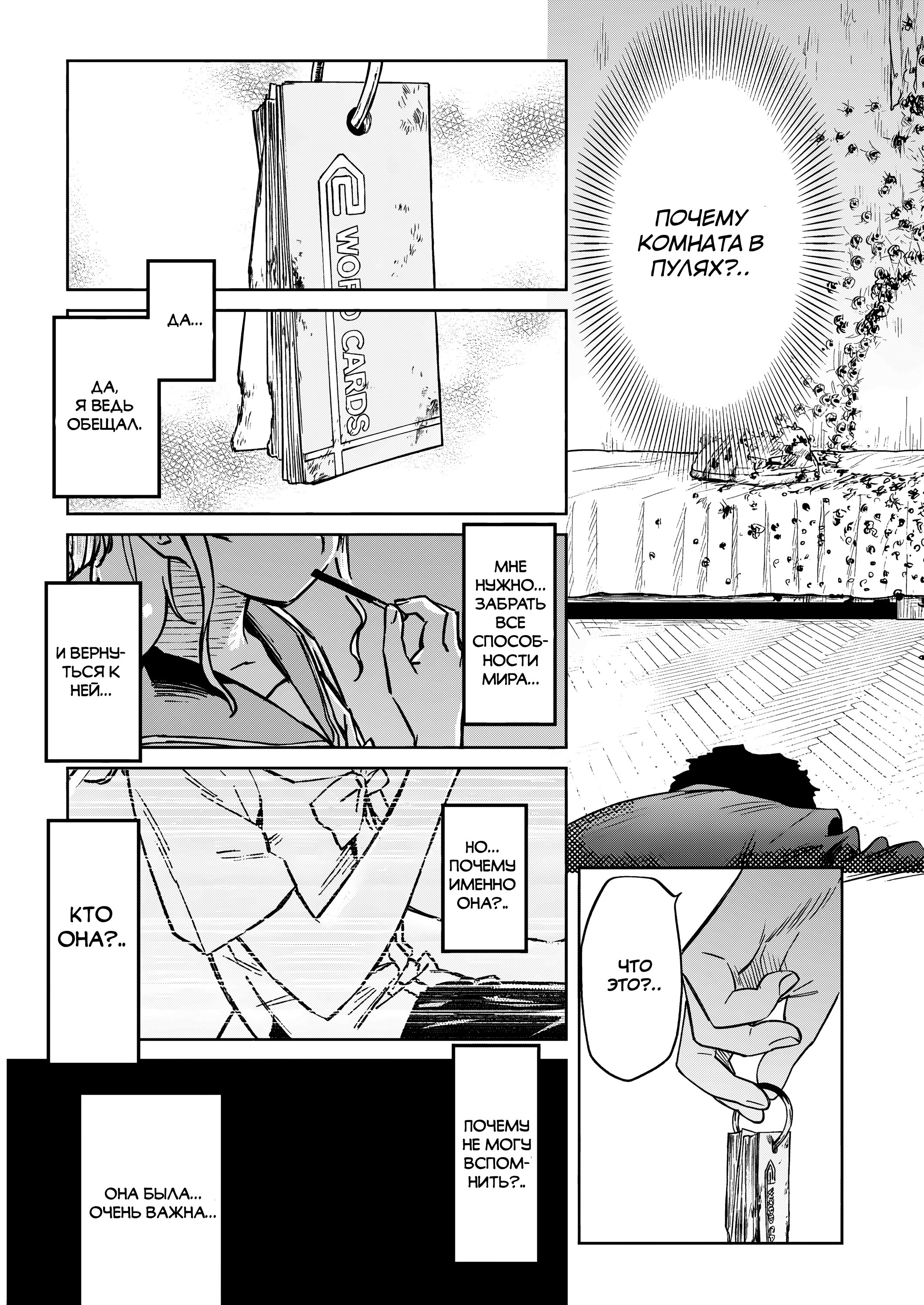 Манга Шарлотта - Глава 42 Страница 18